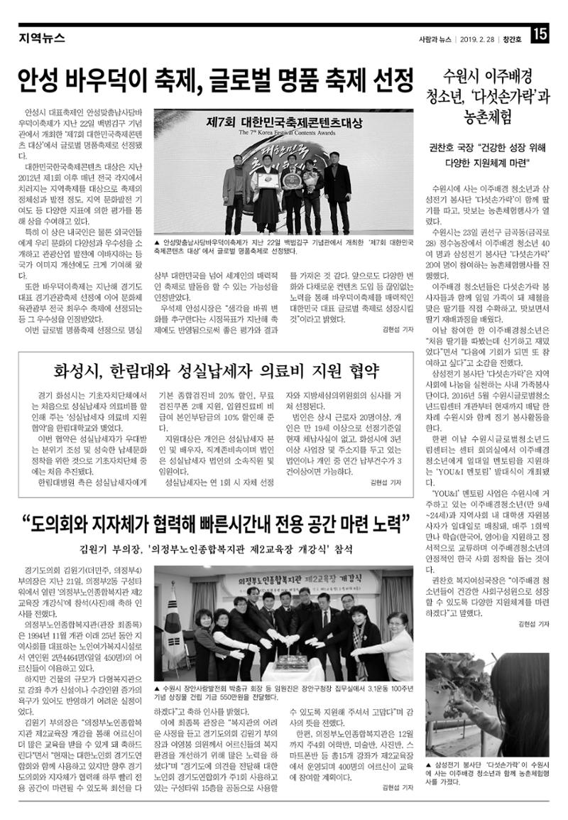 PNN 사람과뉴스 1호 15페이지