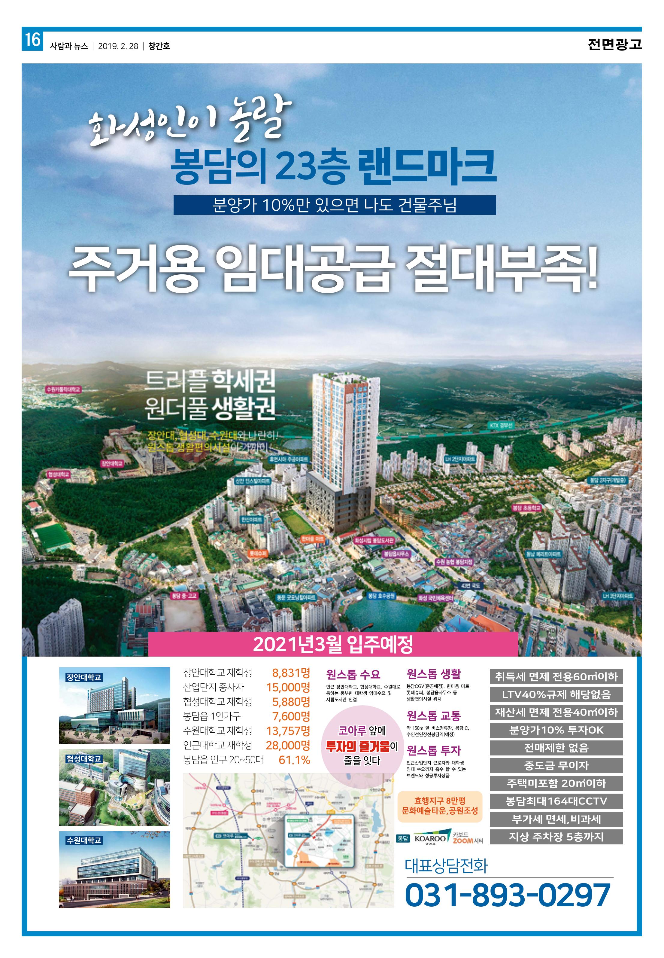 PNN 사람과뉴스 1호 16페이지