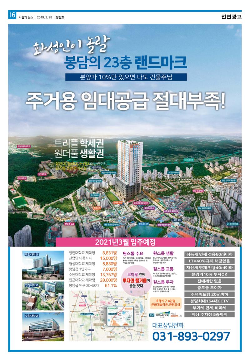 PNN 사람과뉴스 1호 16페이지