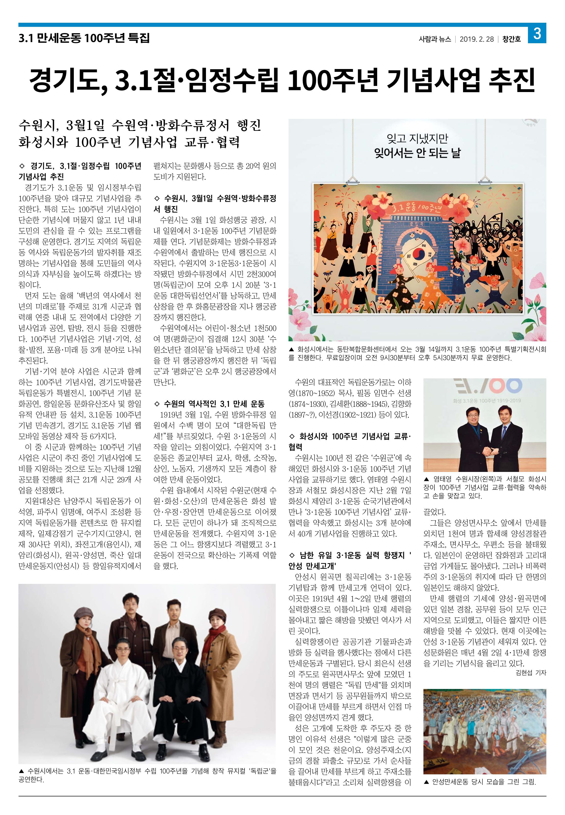 PNN 사람과뉴스 1호 3페이지