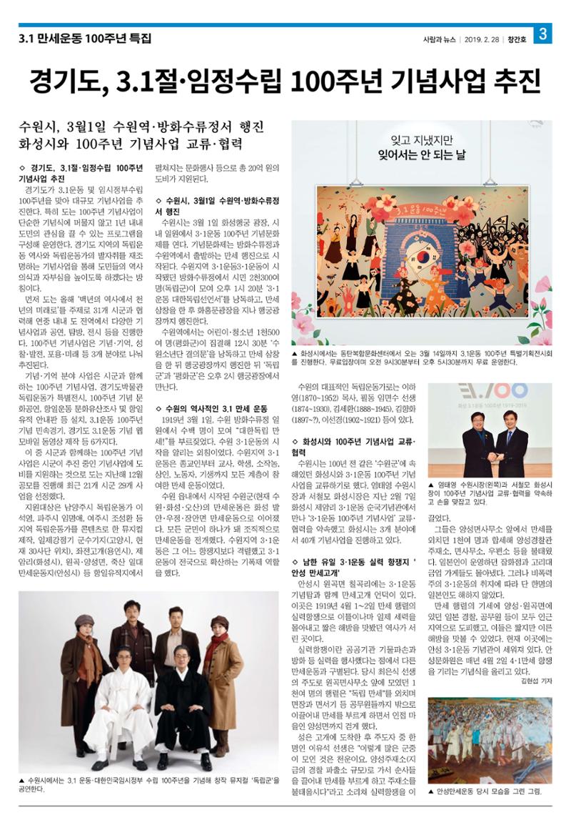 PNN 사람과뉴스 1호 3페이지