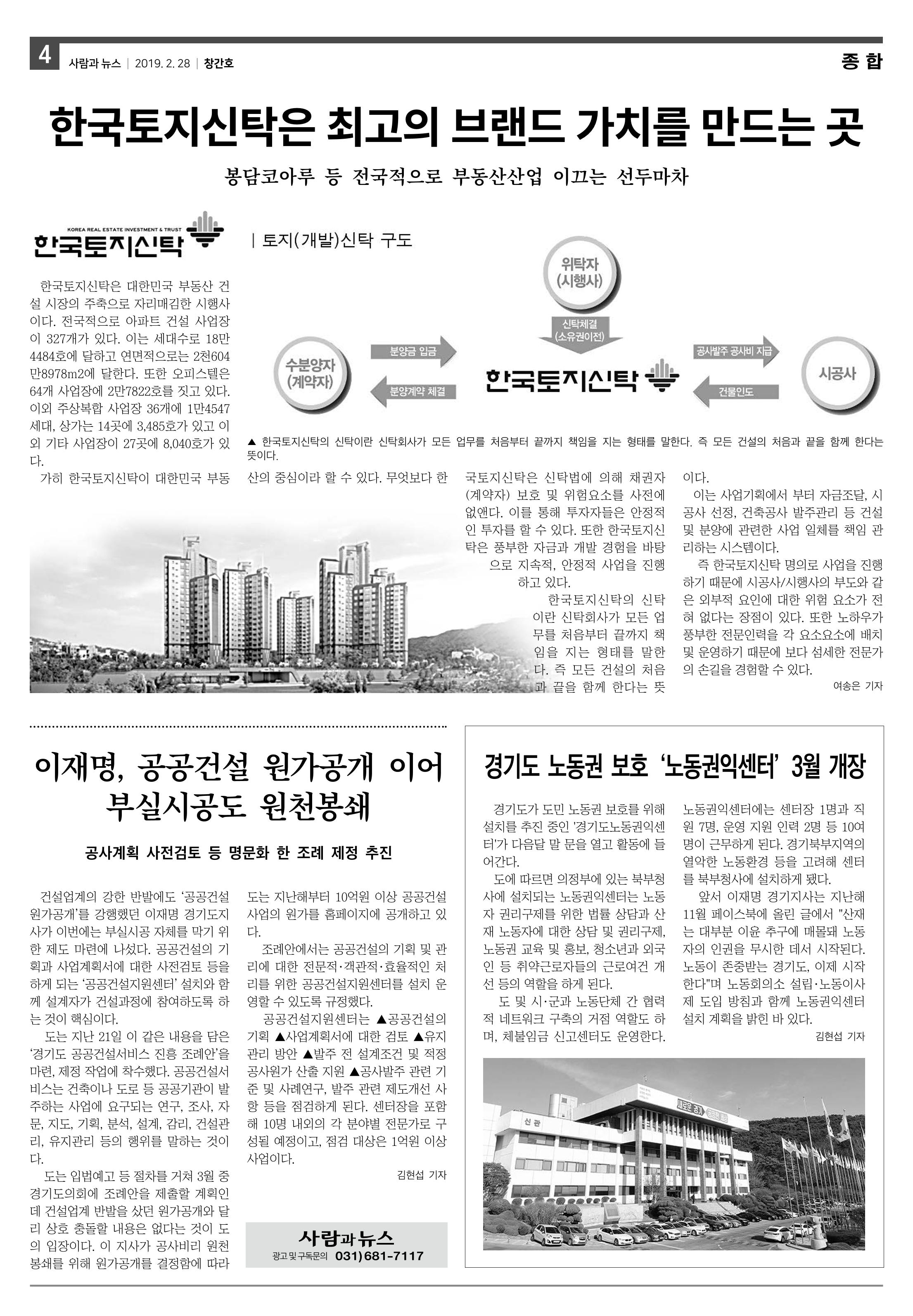 PNN 사람과뉴스 1호 4페이지