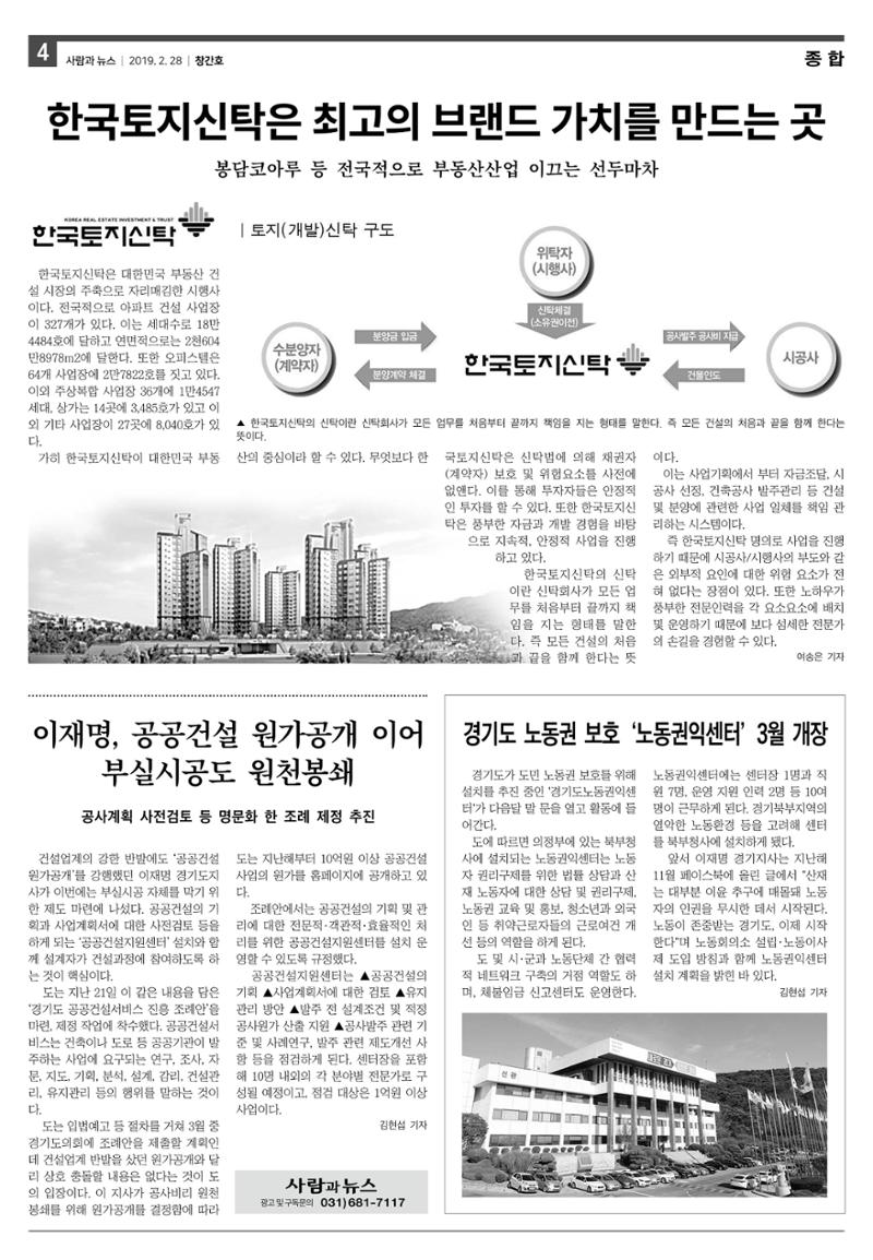 PNN 사람과뉴스 1호 4페이지