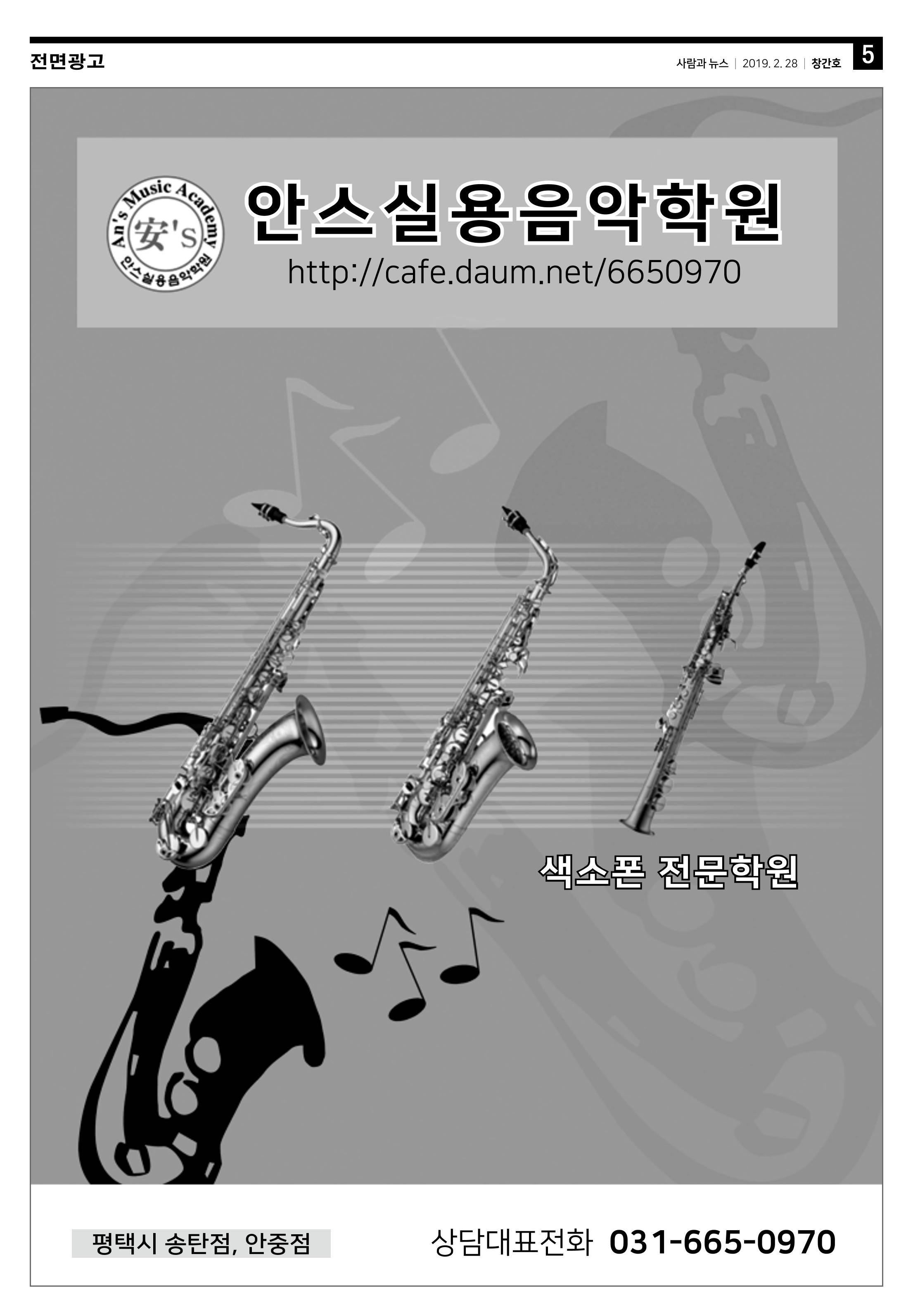 PNN 사람과뉴스 1호 5페이지