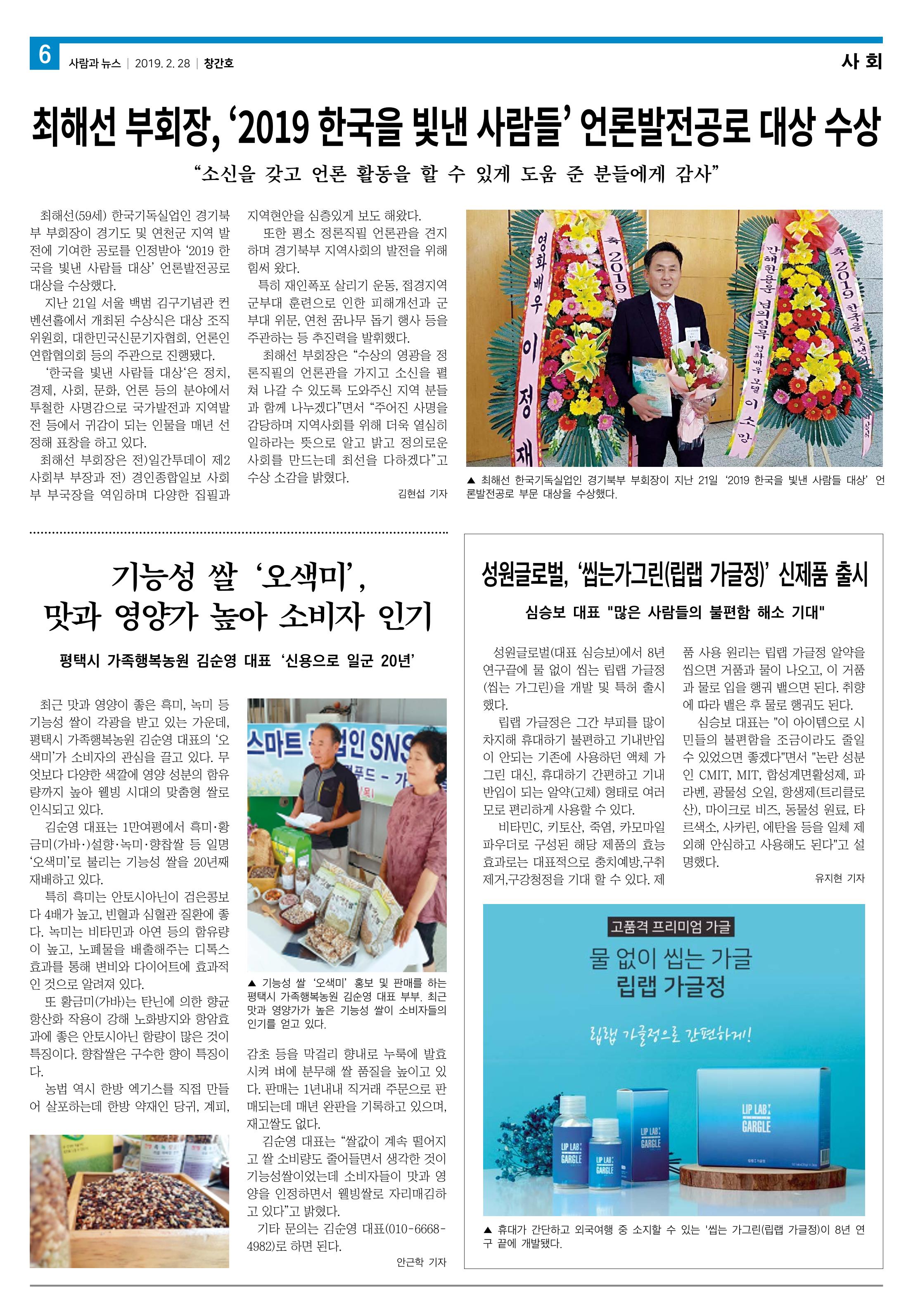 PNN 사람과뉴스 1호 6페이지