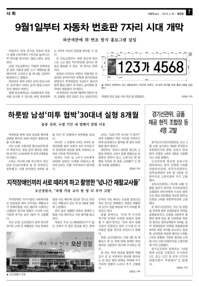PNN 사람과뉴스 1호 7페이지