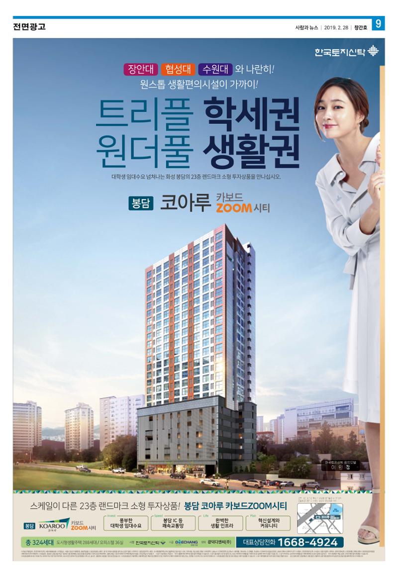 PNN 사람과뉴스 1호 9페이지