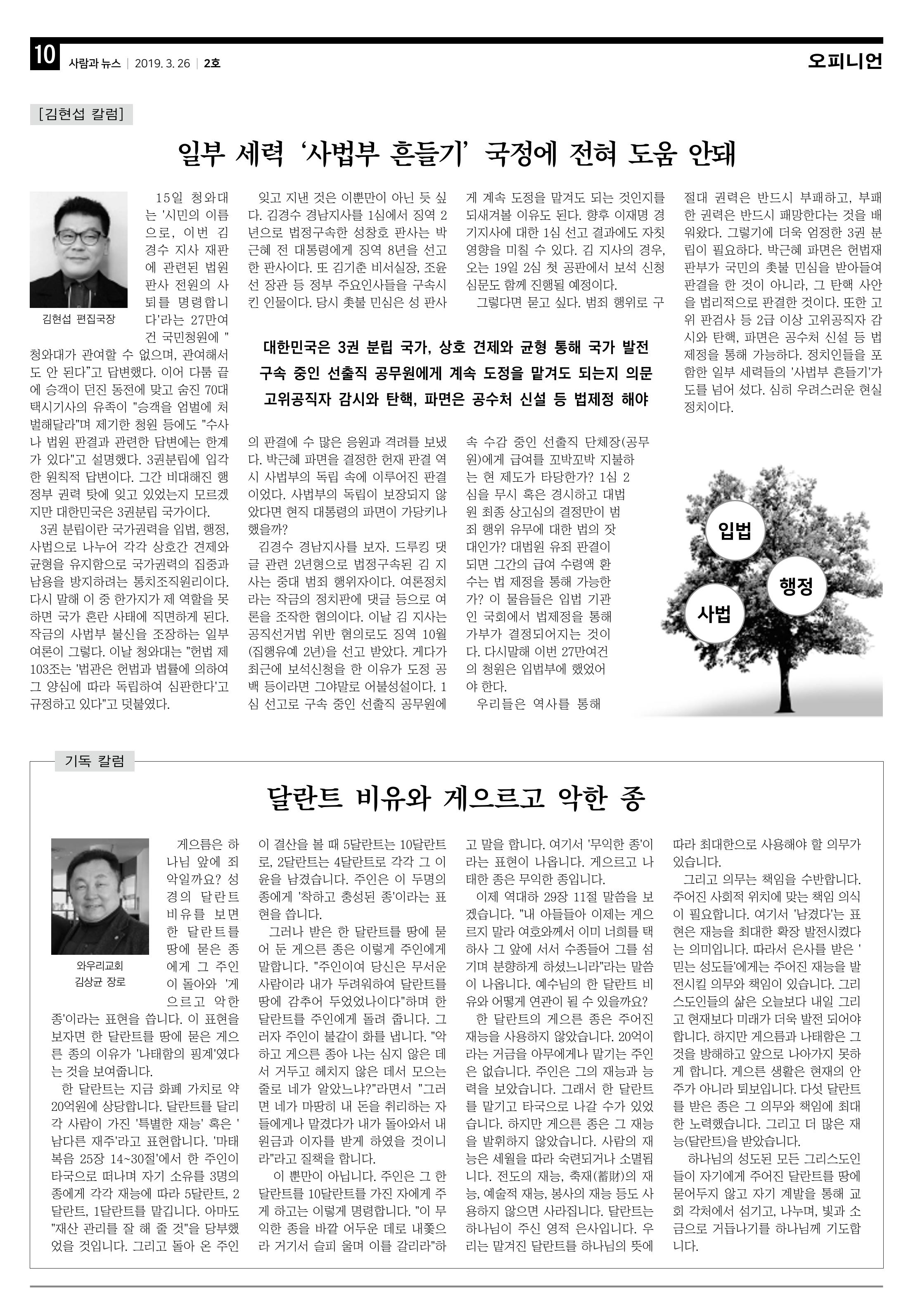 PNN 사람과뉴스2호 10페이지