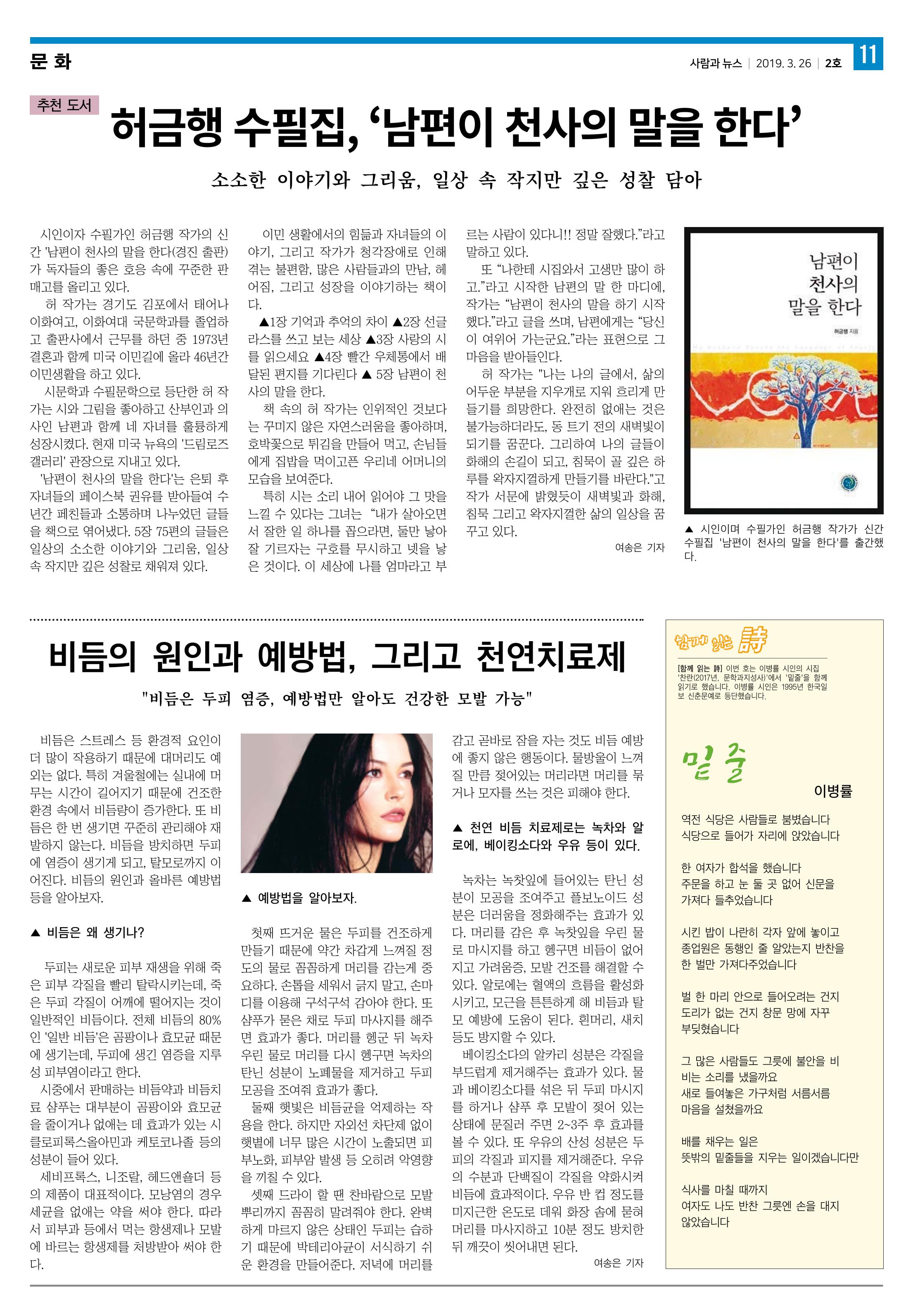 PNN 사람과뉴스2호 11페이지