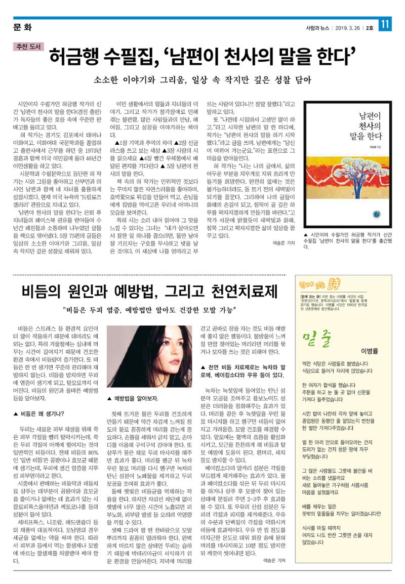 PNN 사람과뉴스2호 11페이지
