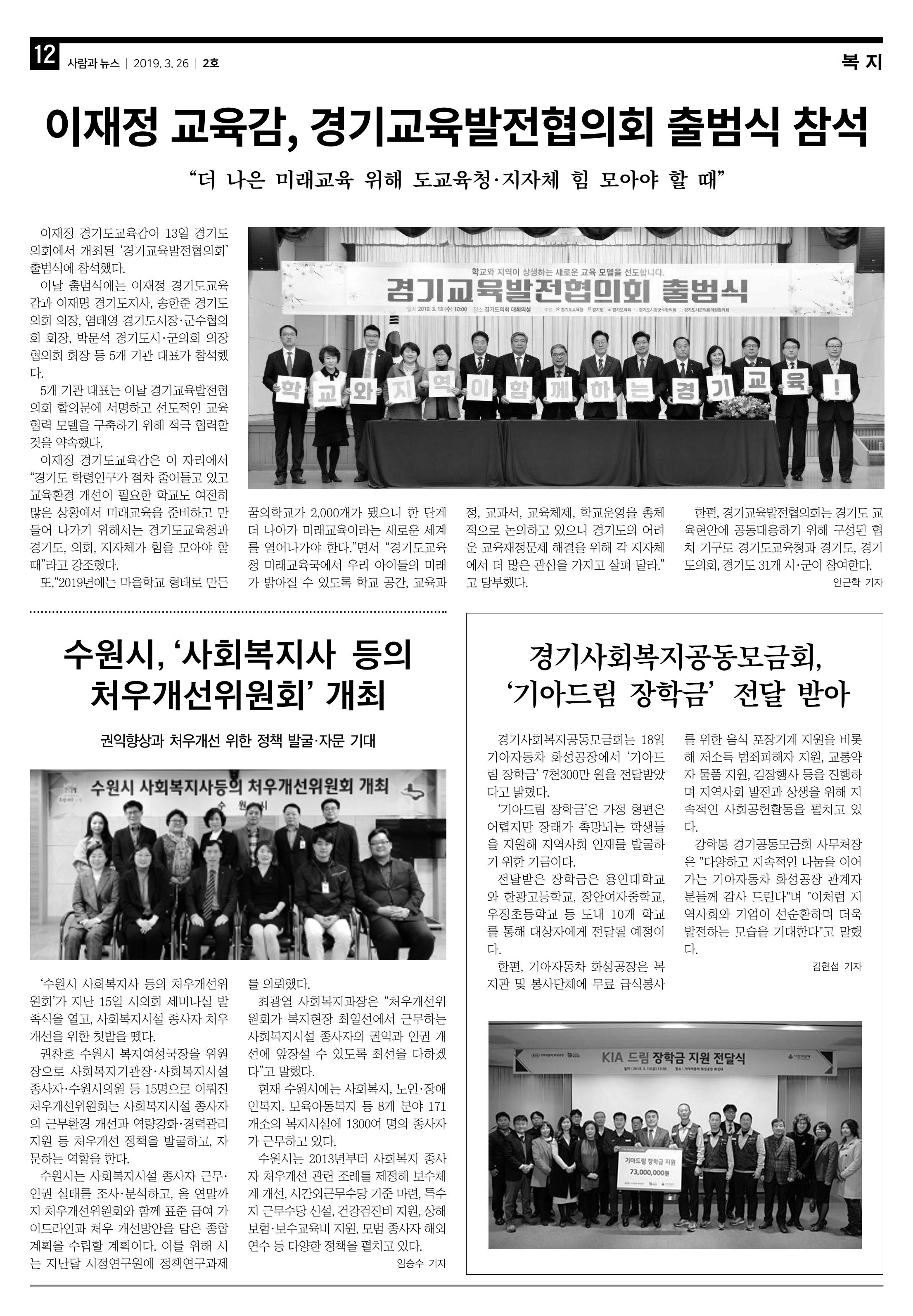 PNN 사람과뉴스2호 12페이지