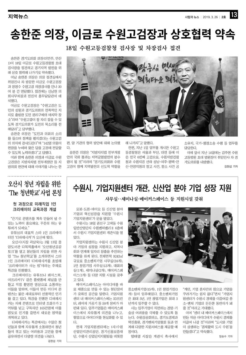 PNN 사람과뉴스2호 13페이지