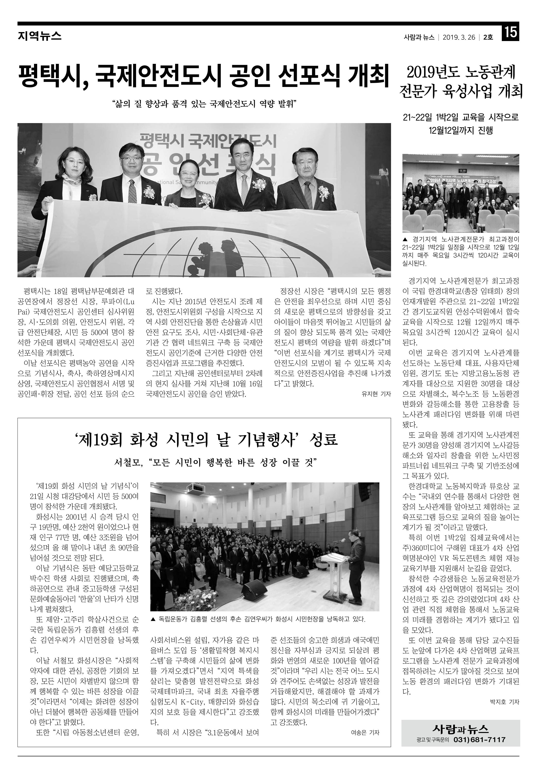 PNN 사람과뉴스2호 15페이지