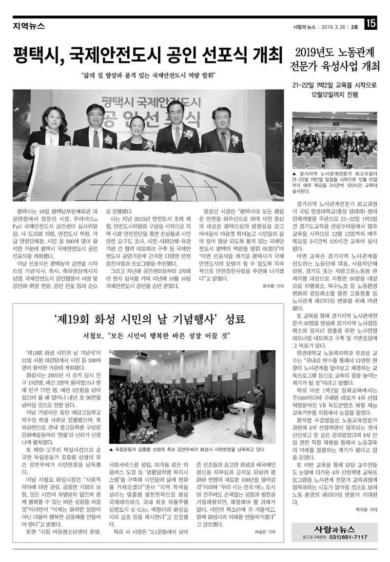PNN 사람과뉴스2호 15페이지