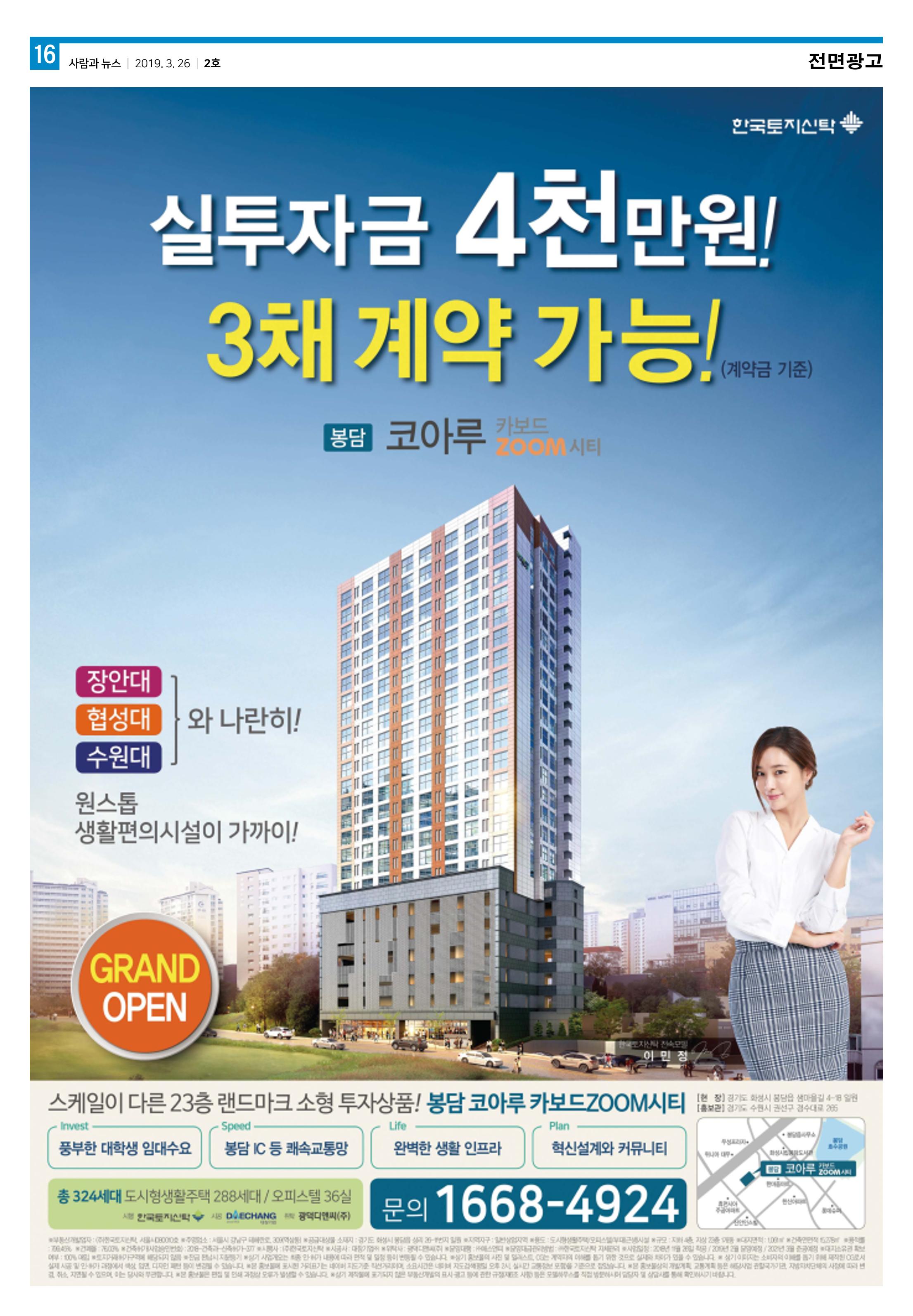 PNN 사람과뉴스2호 16페이지