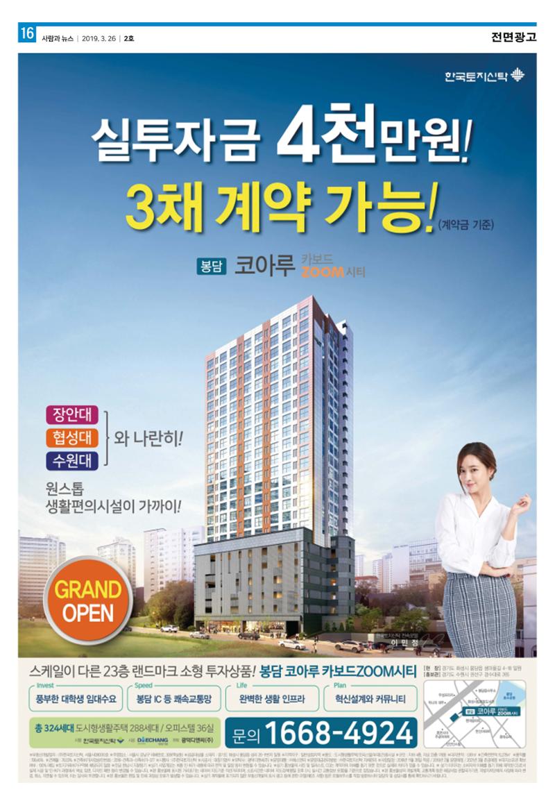 PNN 사람과뉴스2호 16페이지