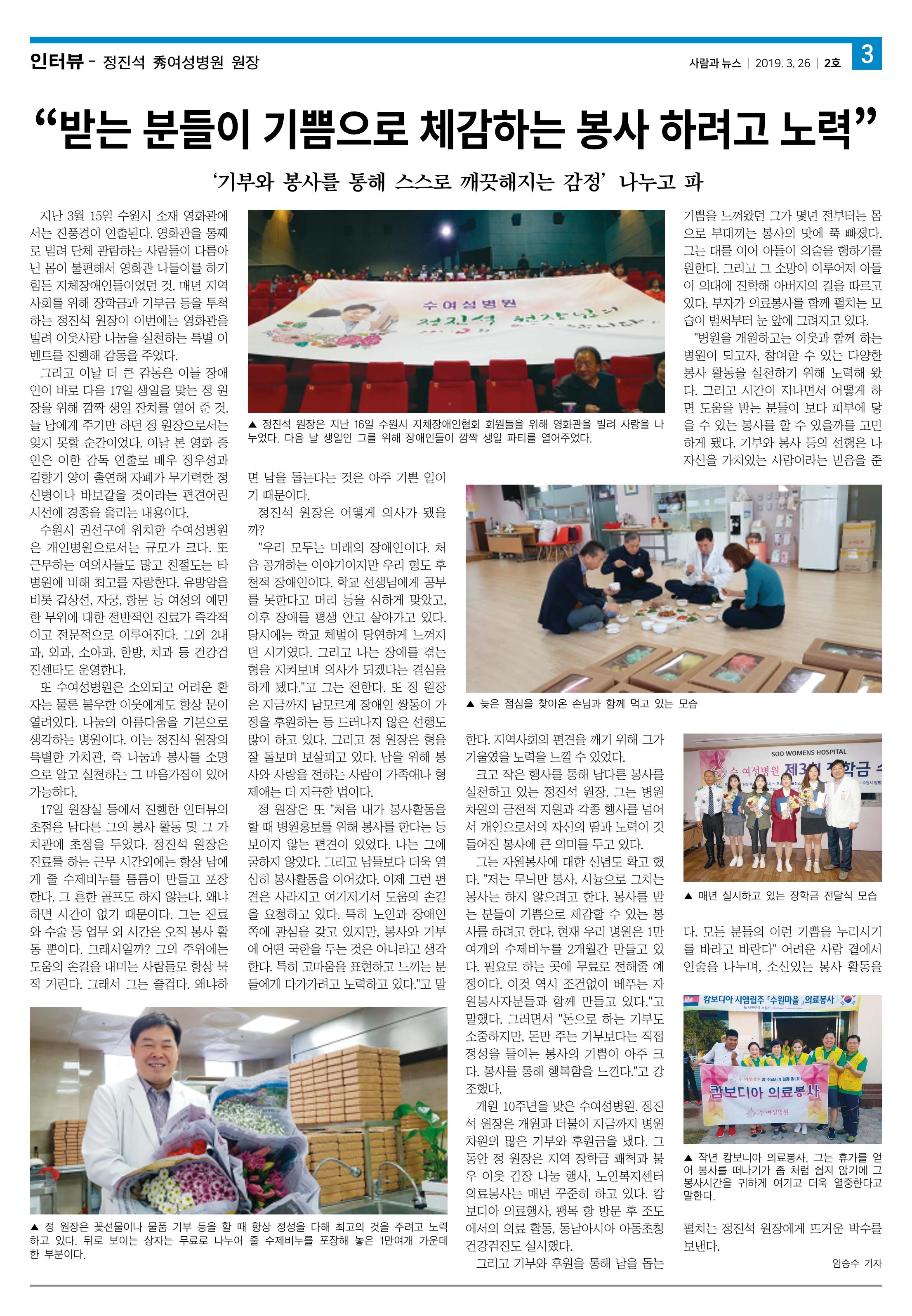PNN 사람과뉴스2호 3페이지