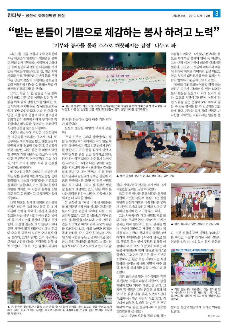PNN 사람과뉴스2호 3페이지
