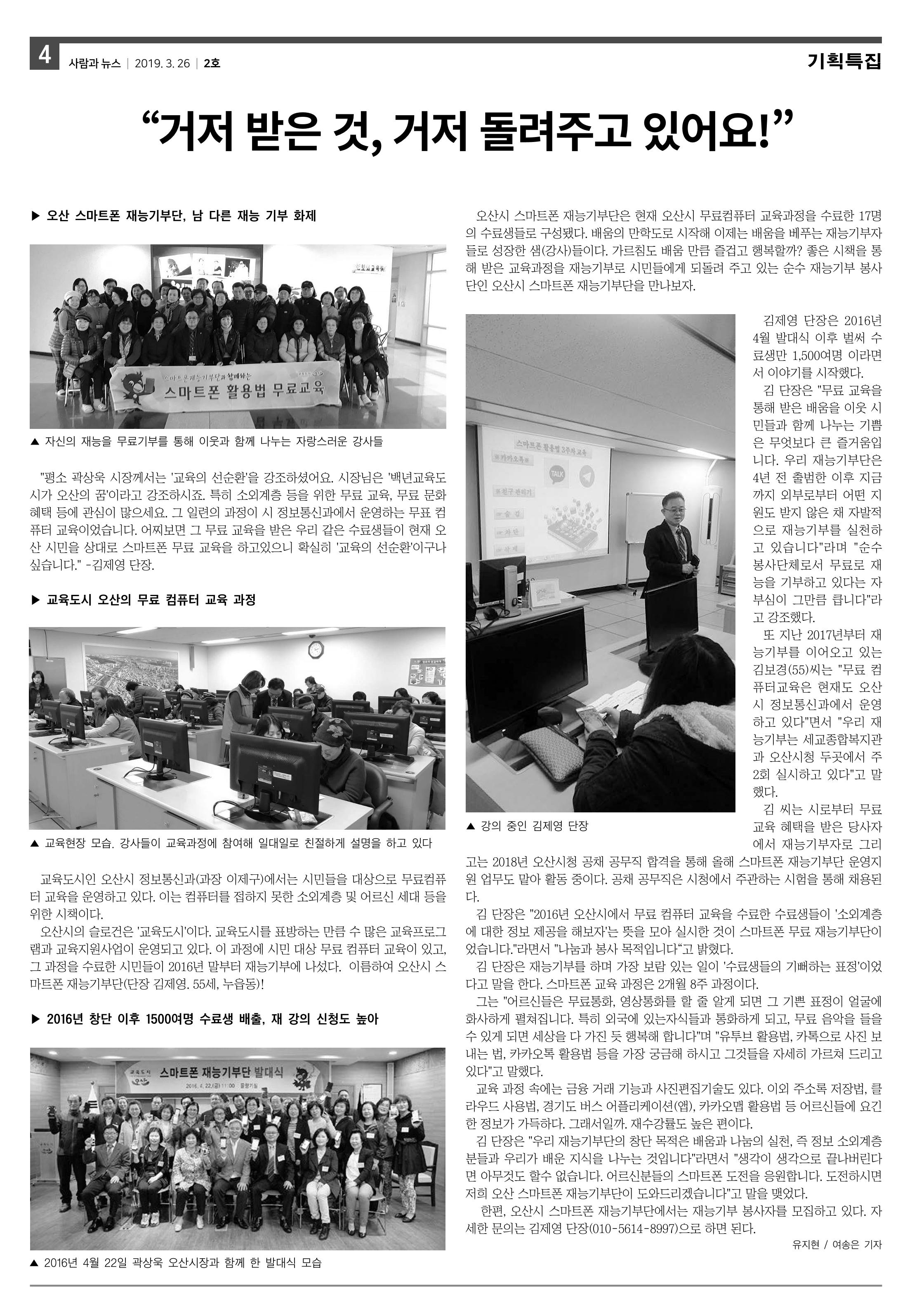 PNN 사람과뉴스2호 4페이지
