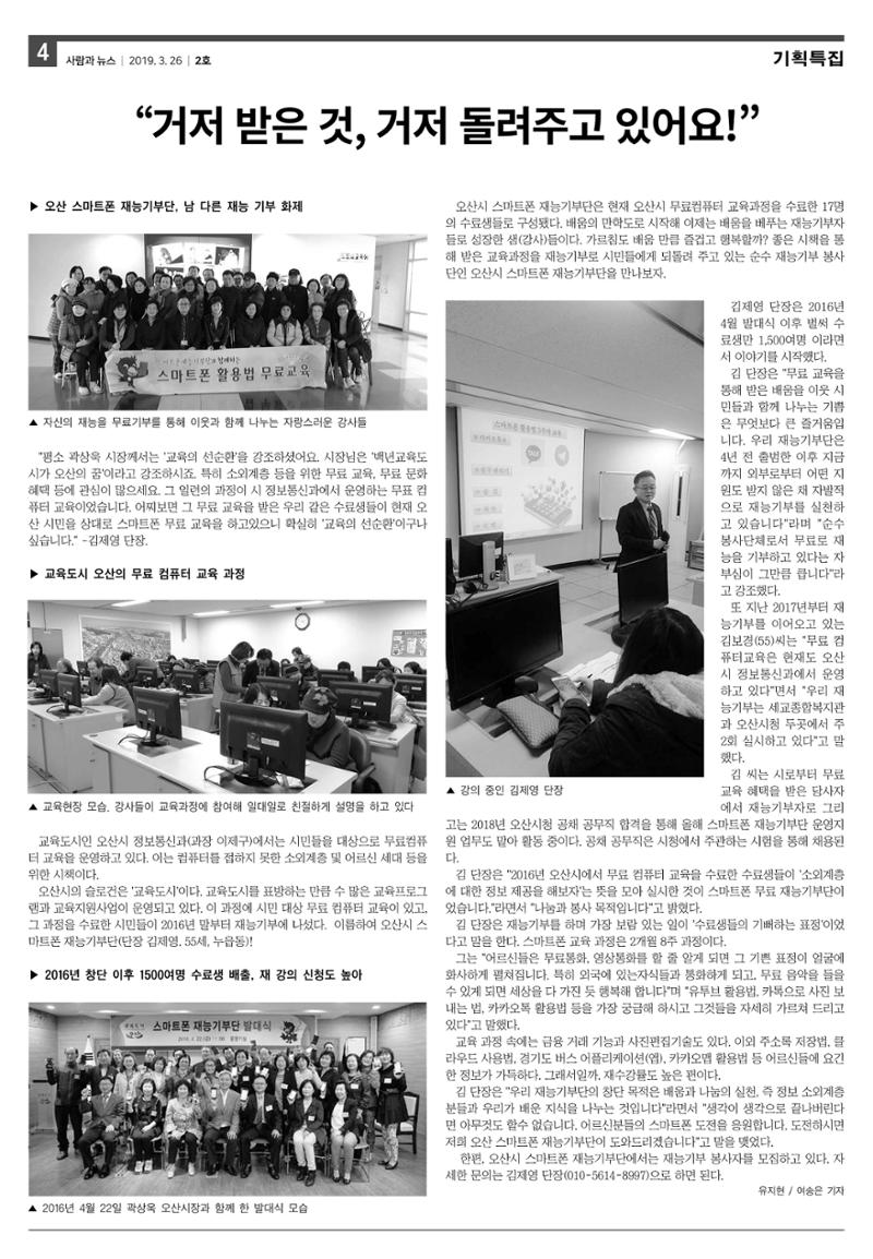 PNN 사람과뉴스2호 4페이지