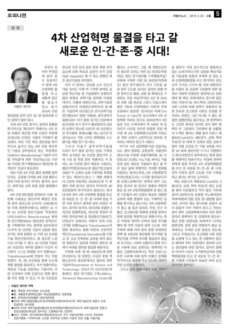 PNN 사람과뉴스2호 5페이지