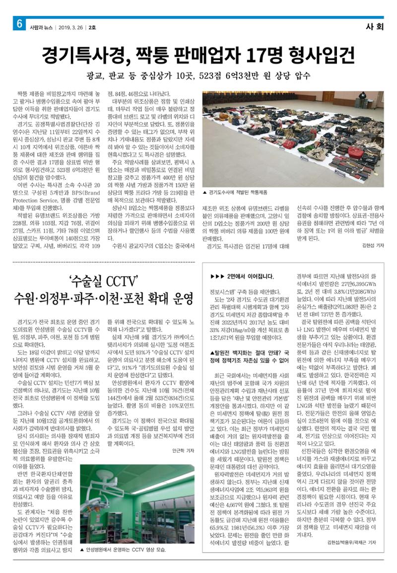 PNN 사람과뉴스2호 6페이지