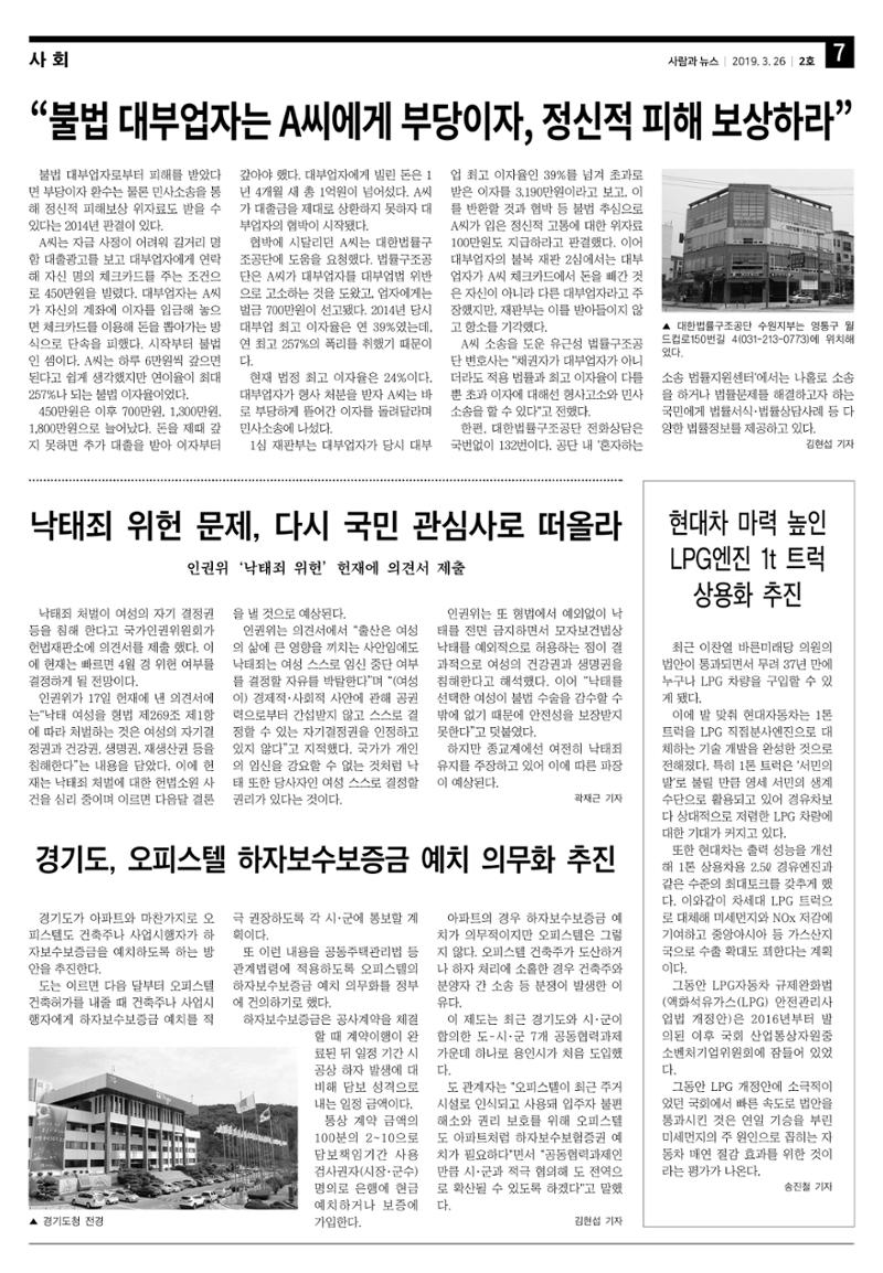 PNN 사람과뉴스2호 7페이지