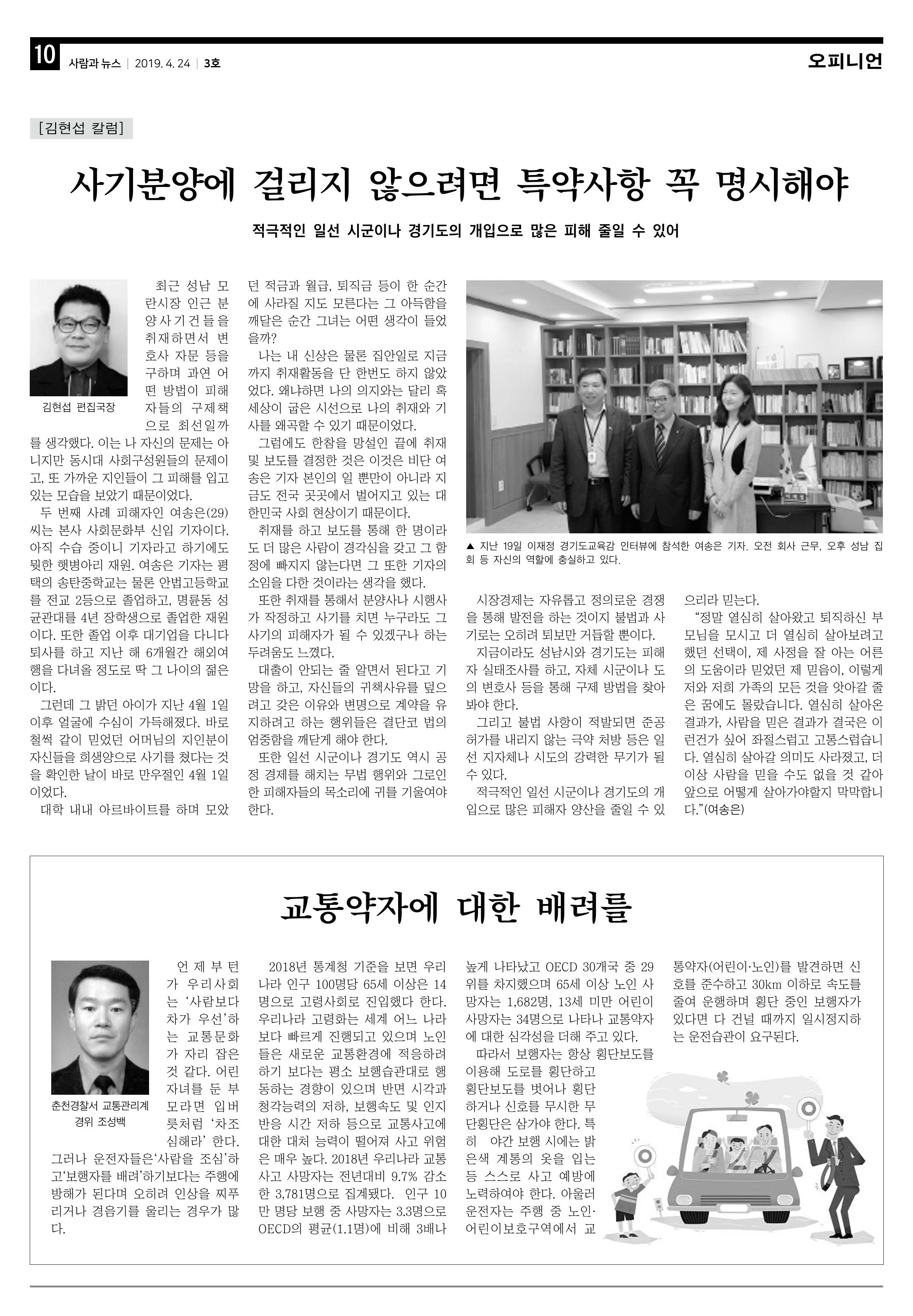 PNN 사람과뉴스 3호 10페이지