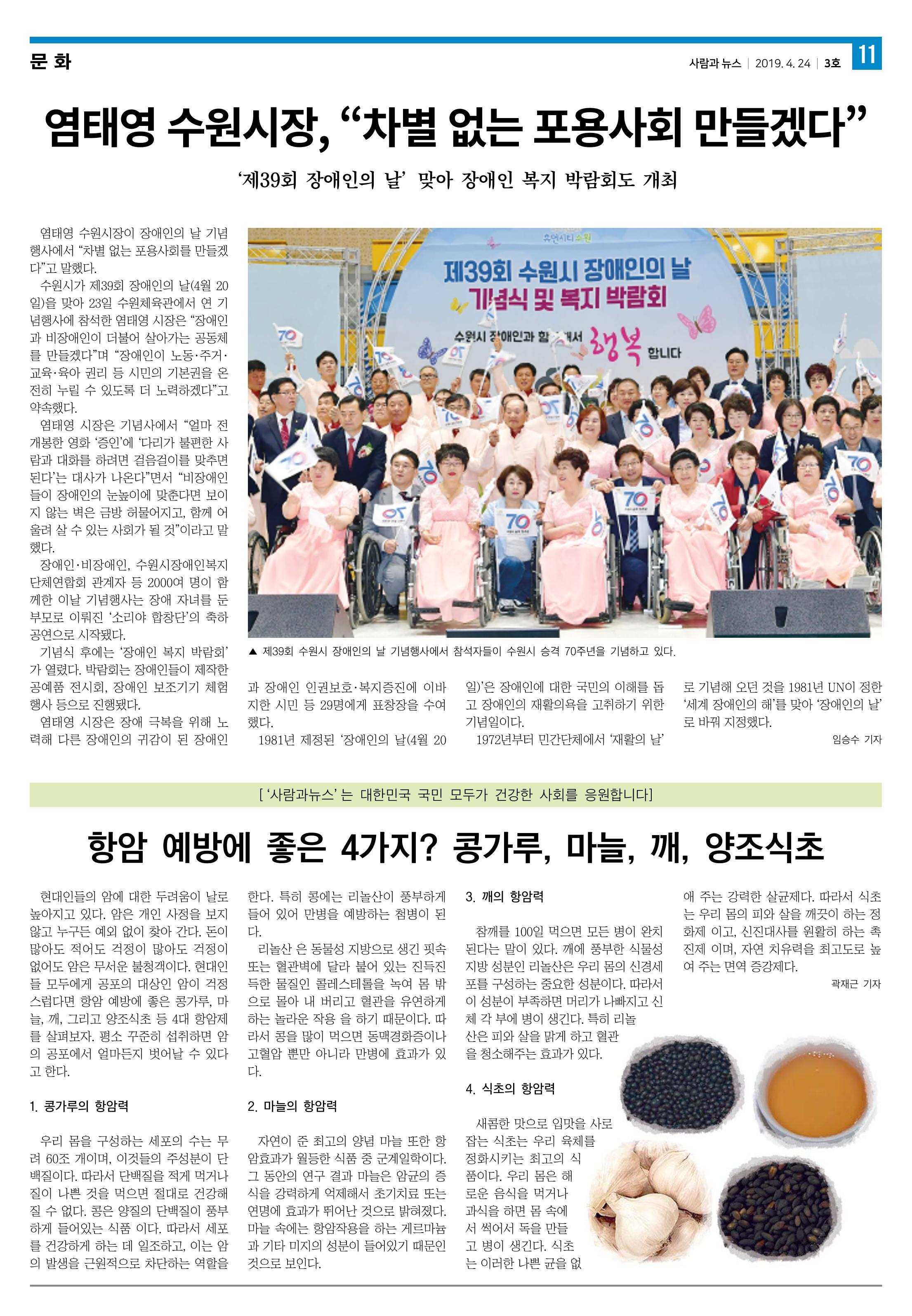 PNN 사람과뉴스 3호 11페이지