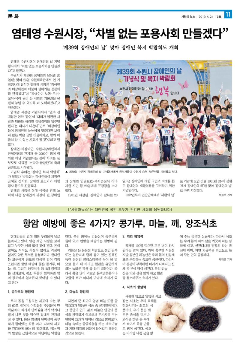 PNN 사람과뉴스 3호 11페이지