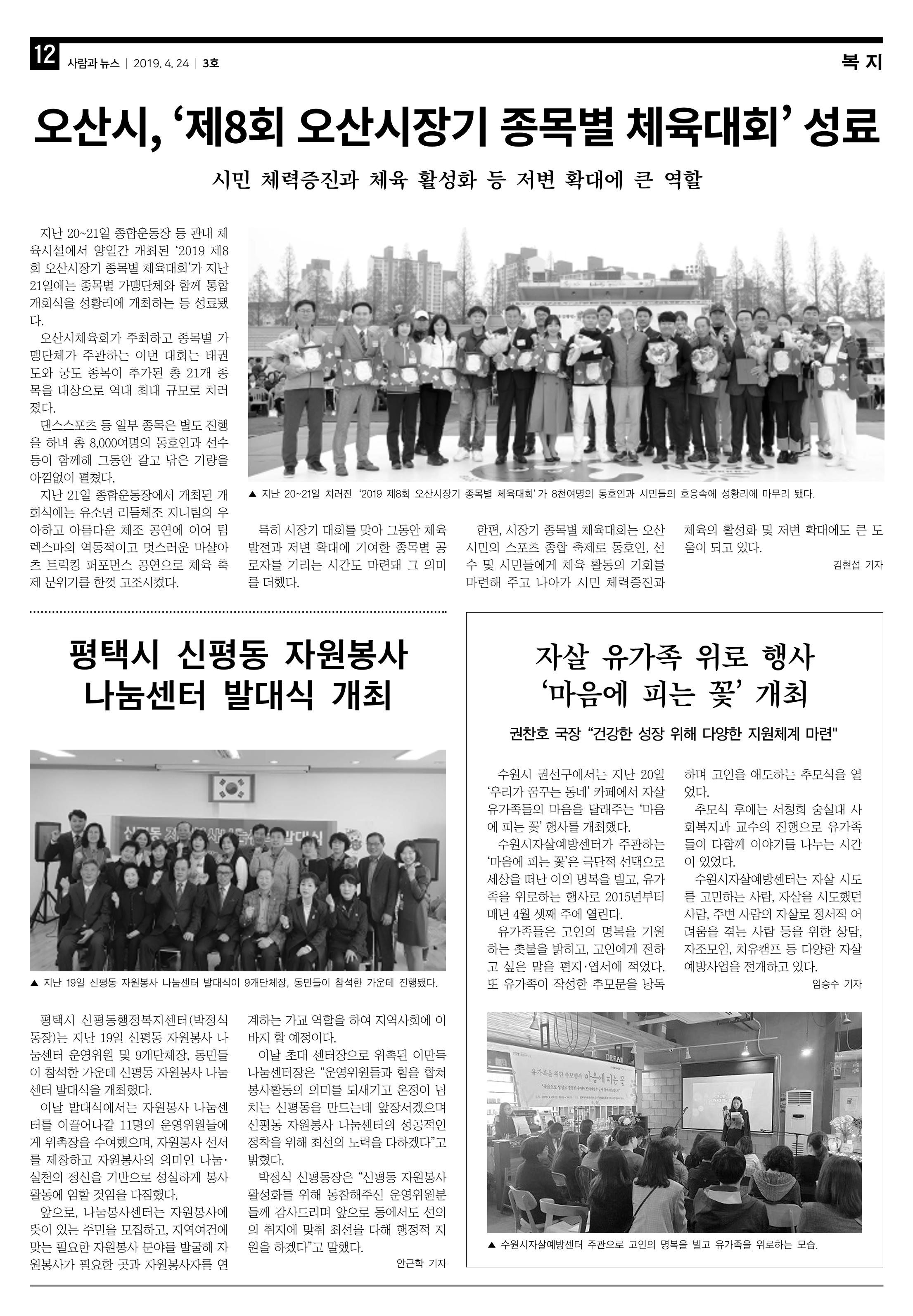 PNN 사람과뉴스 3호 12페이지