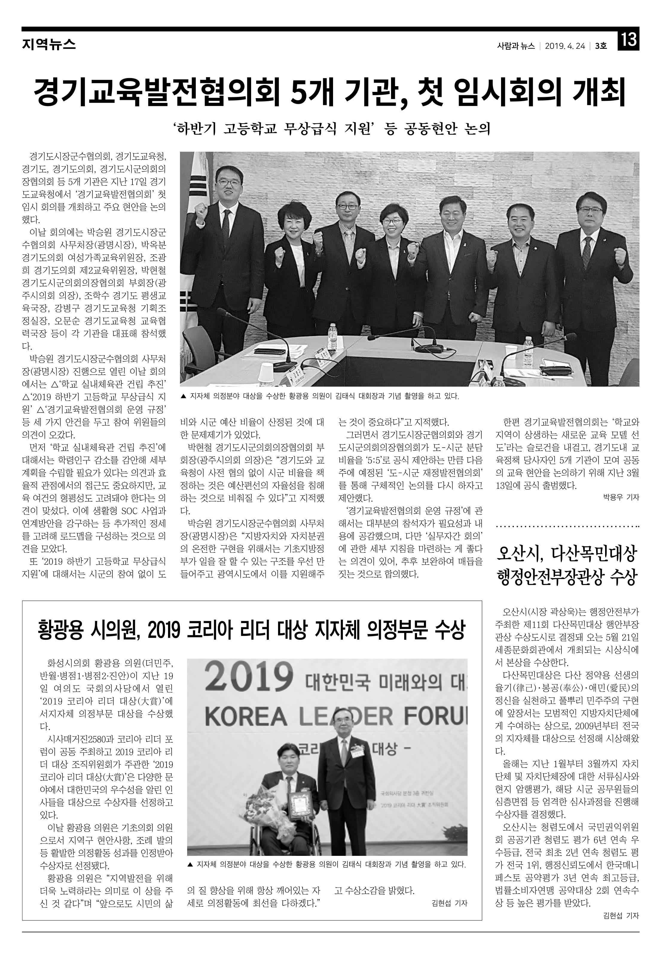 PNN 사람과뉴스 3호 13페이지