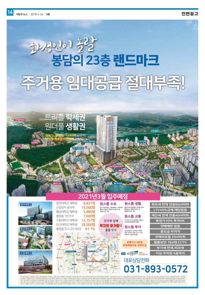 PNN 사람과뉴스 3호 14페이지