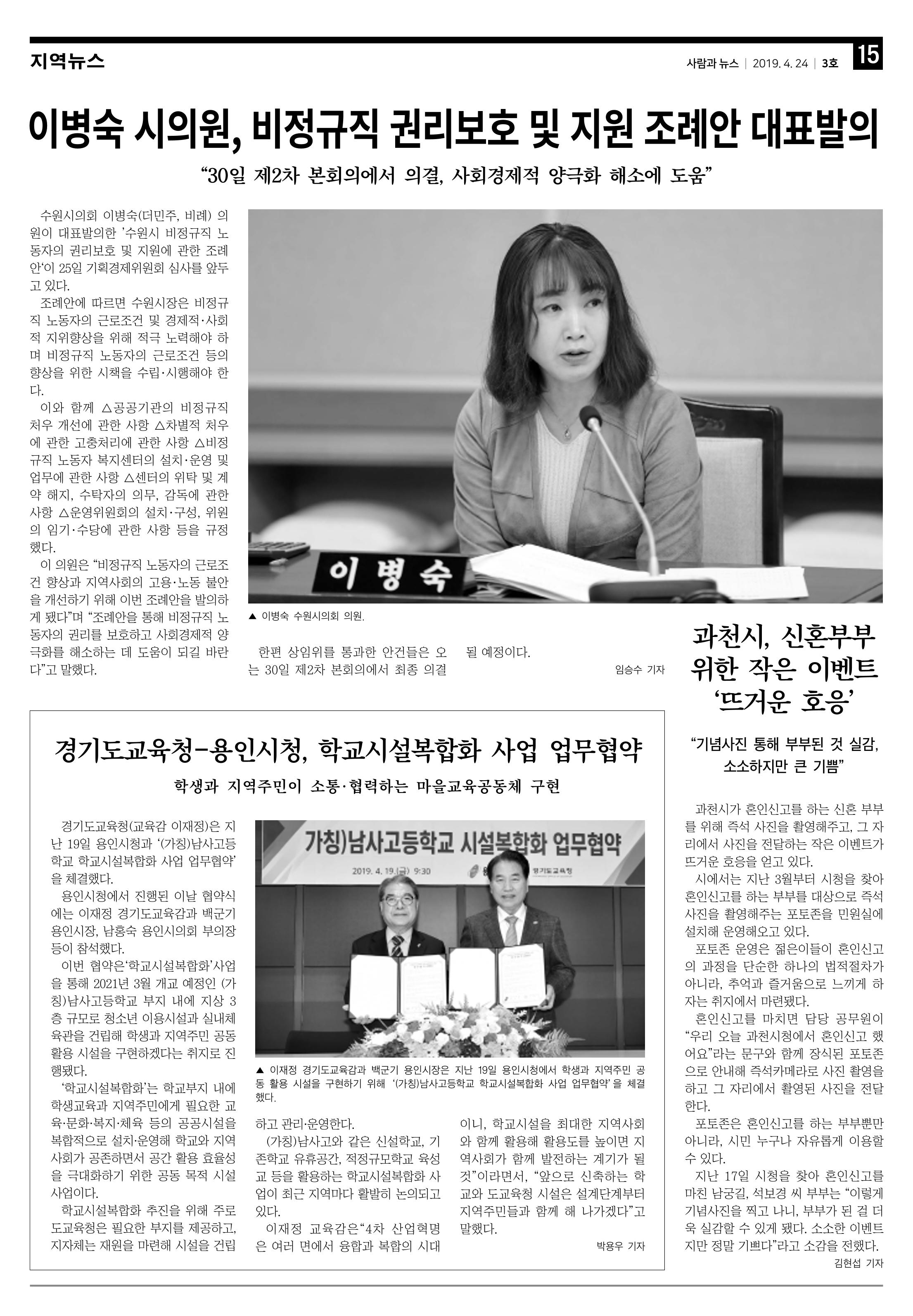 PNN 사람과뉴스 3호 15페이지