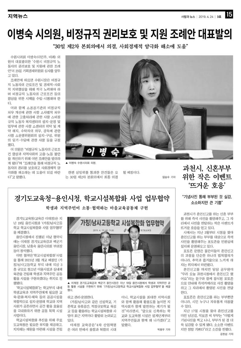 PNN 사람과뉴스 3호 15페이지