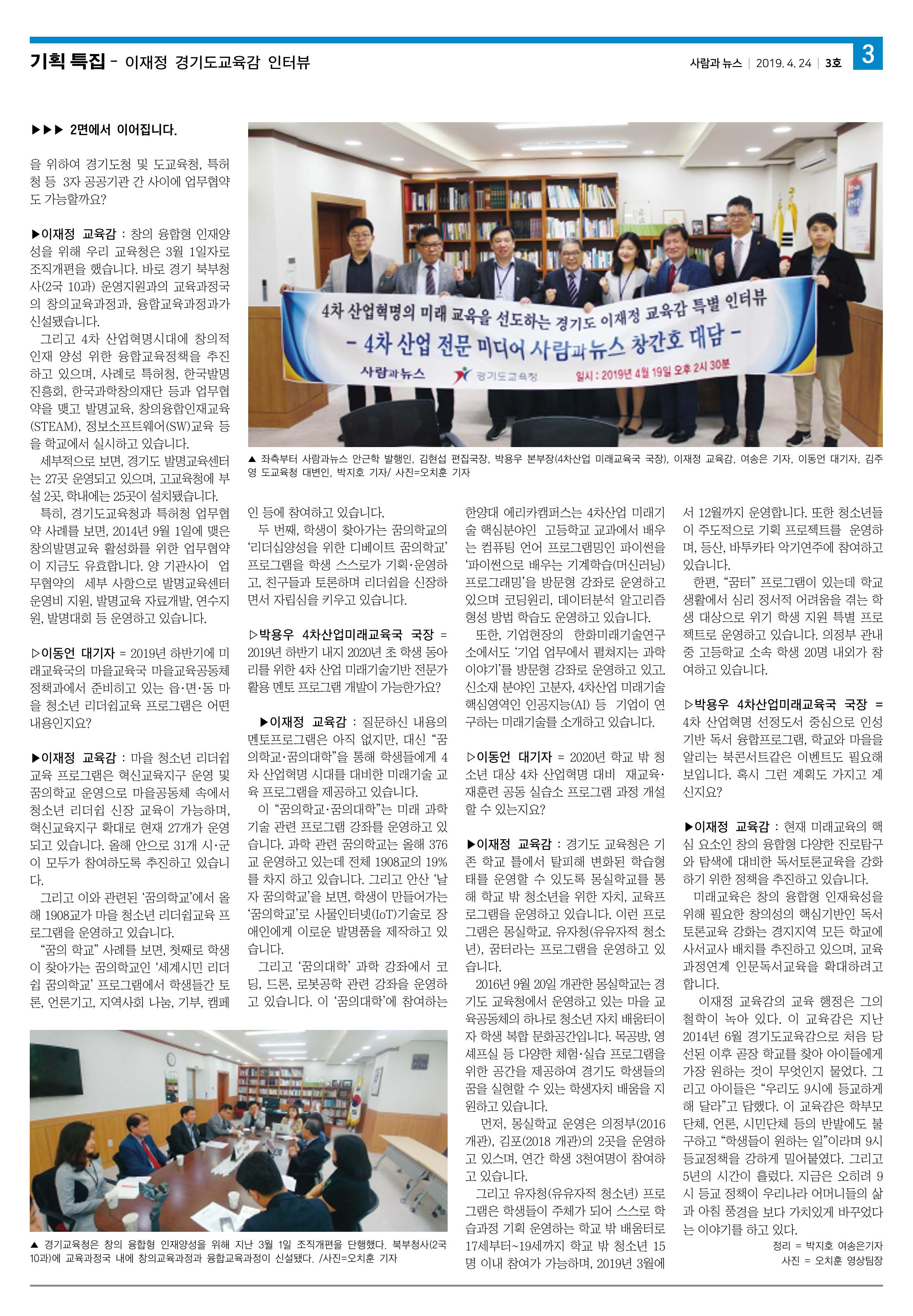 PNN 사람과뉴스 3호 3페이지