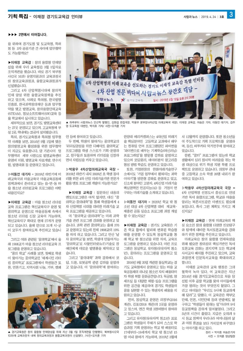 PNN 사람과뉴스 3호 3페이지
