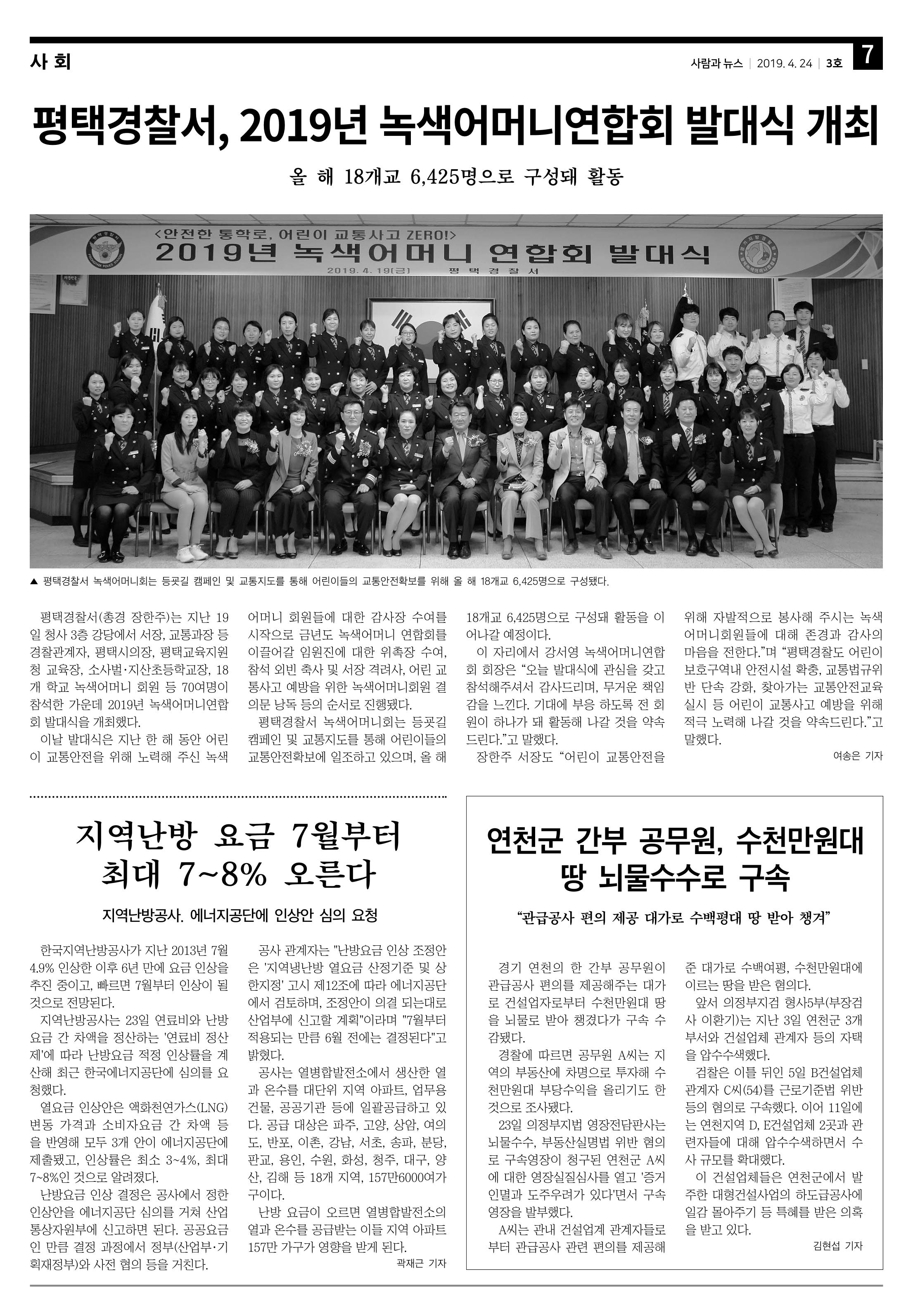 PNN 사람과뉴스 3호 7페이지