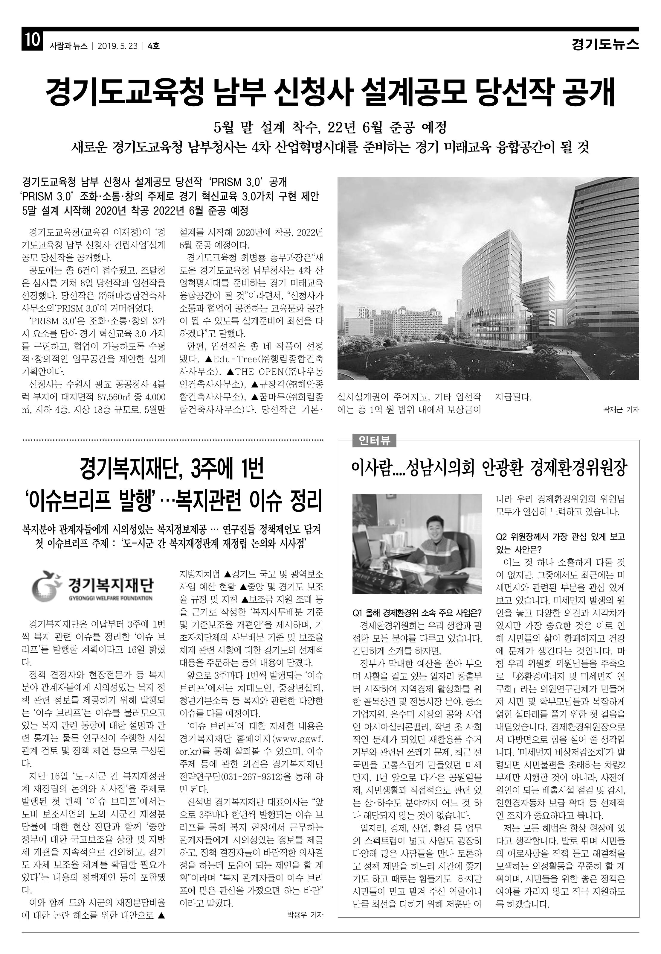 PNN 사람과뉴스 4호 10페이지