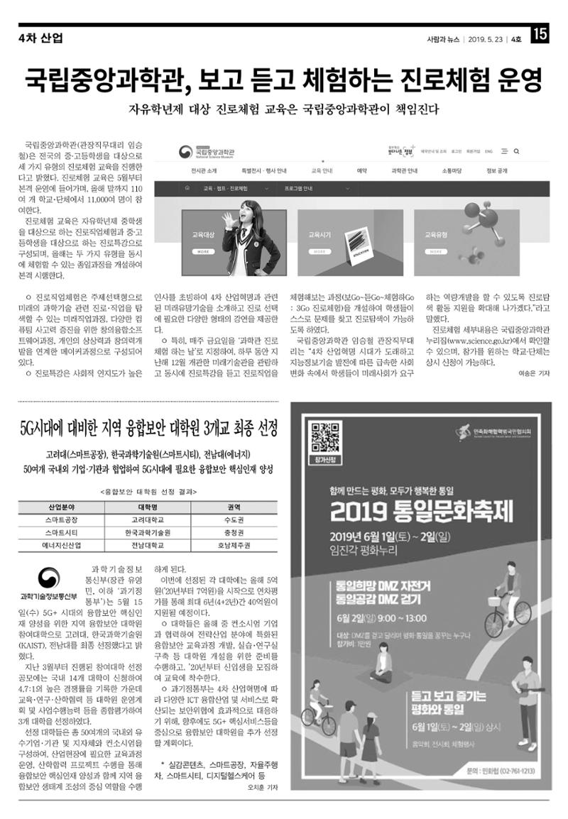 PNN 사람과뉴스 4호 15페이지