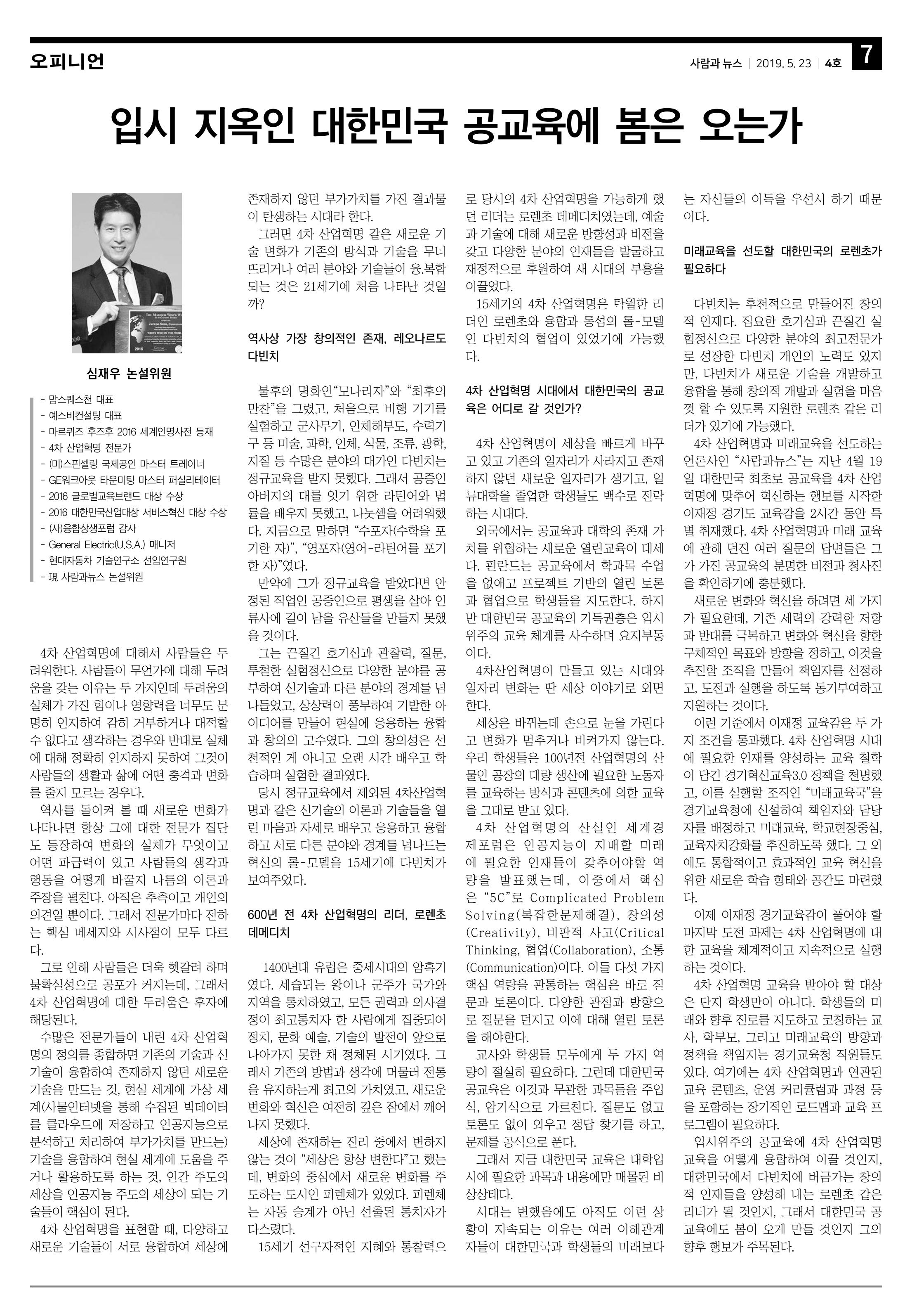 PNN 사람과뉴스 4호 7페이지