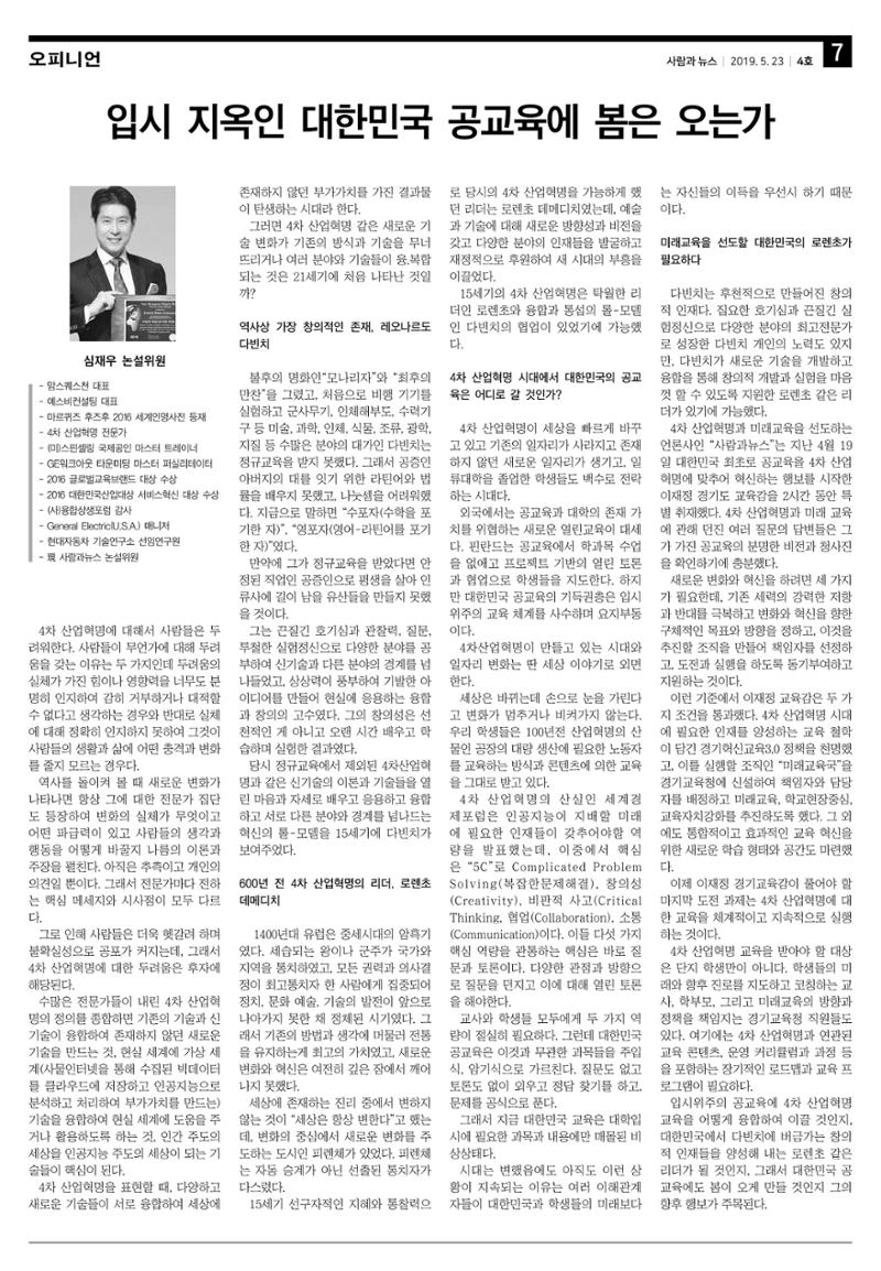 PNN 사람과뉴스 4호 7페이지