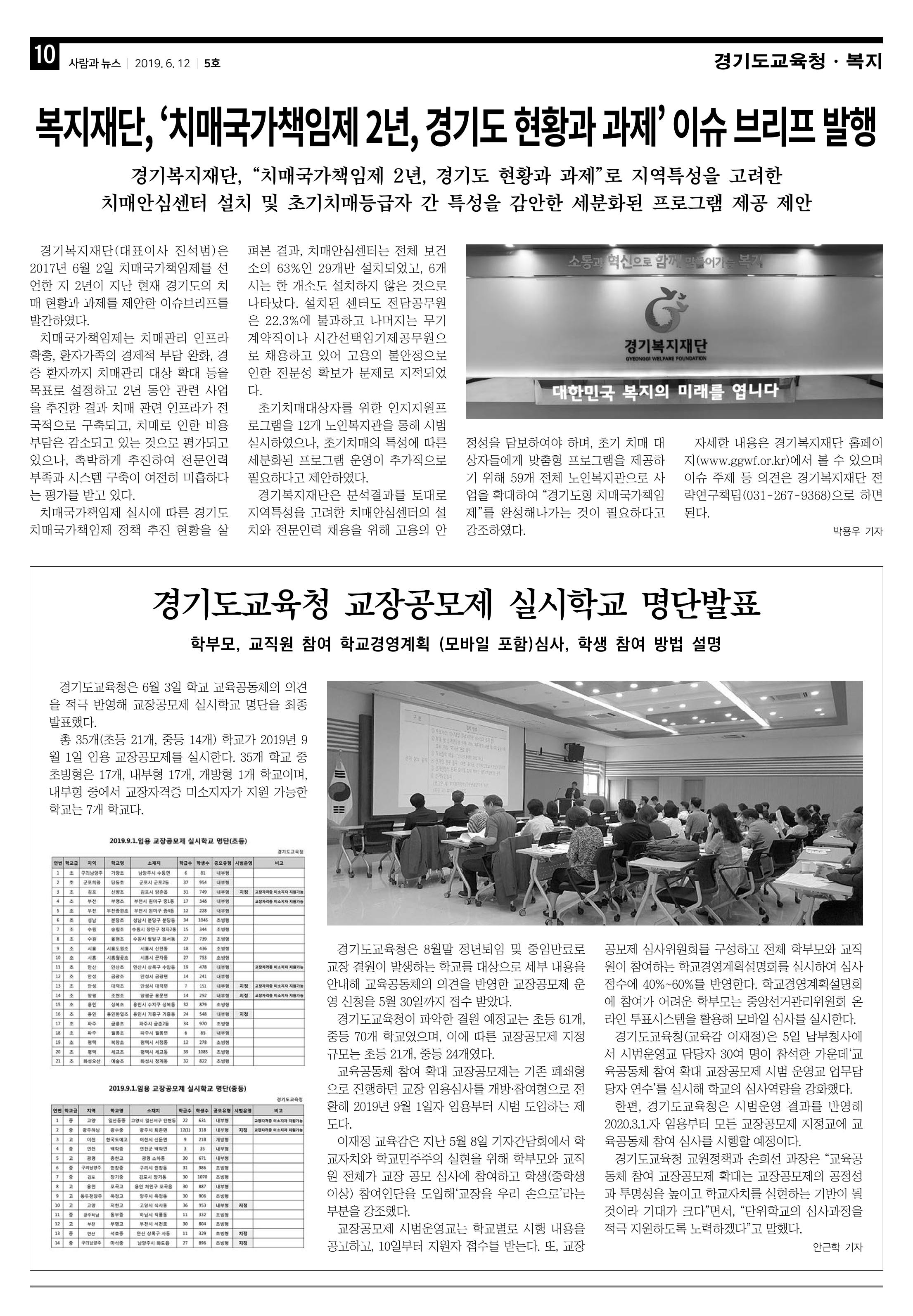 PNN 사람과뉴스 5호 10페이지