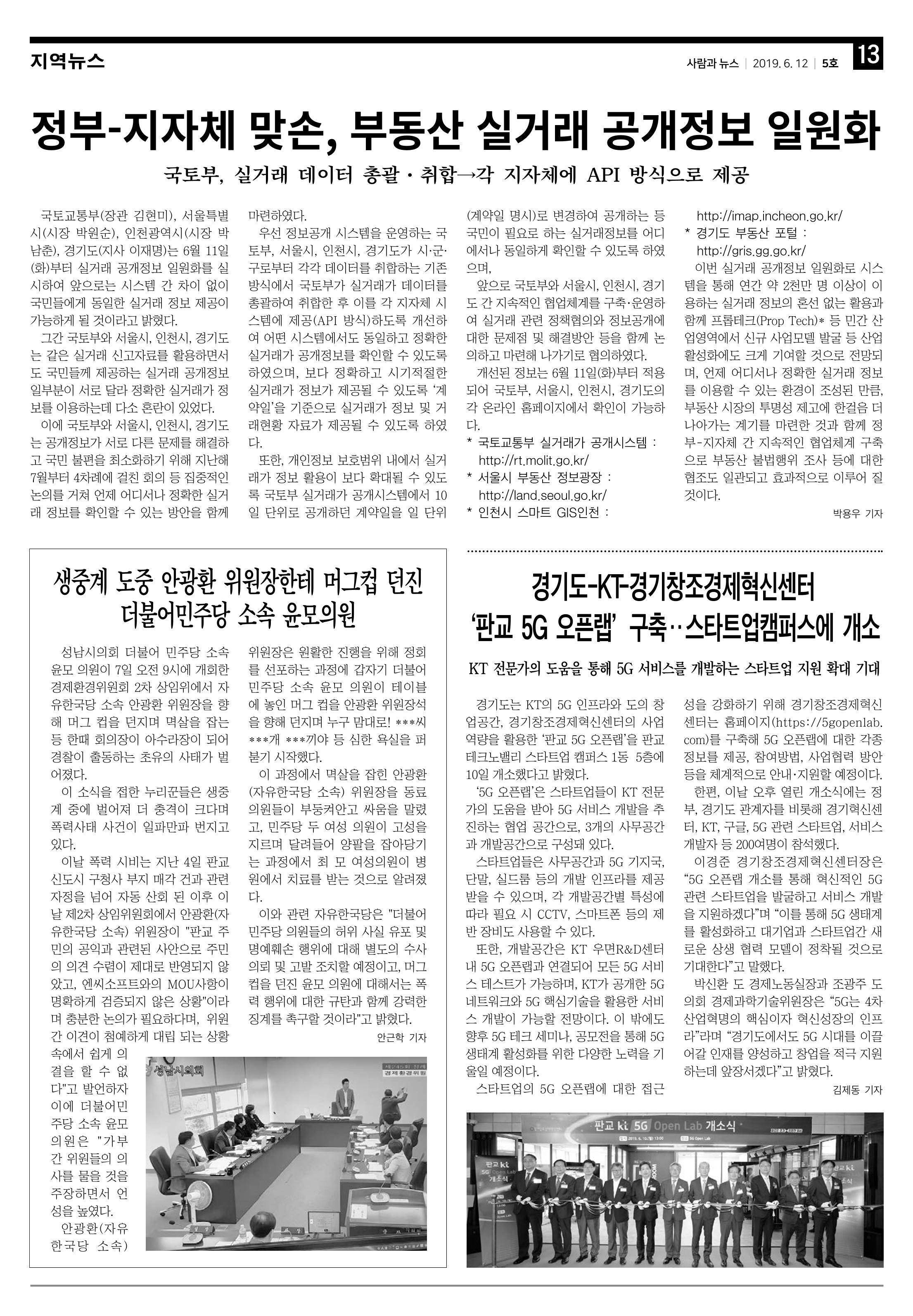PNN 사람과뉴스 5호 13페이지