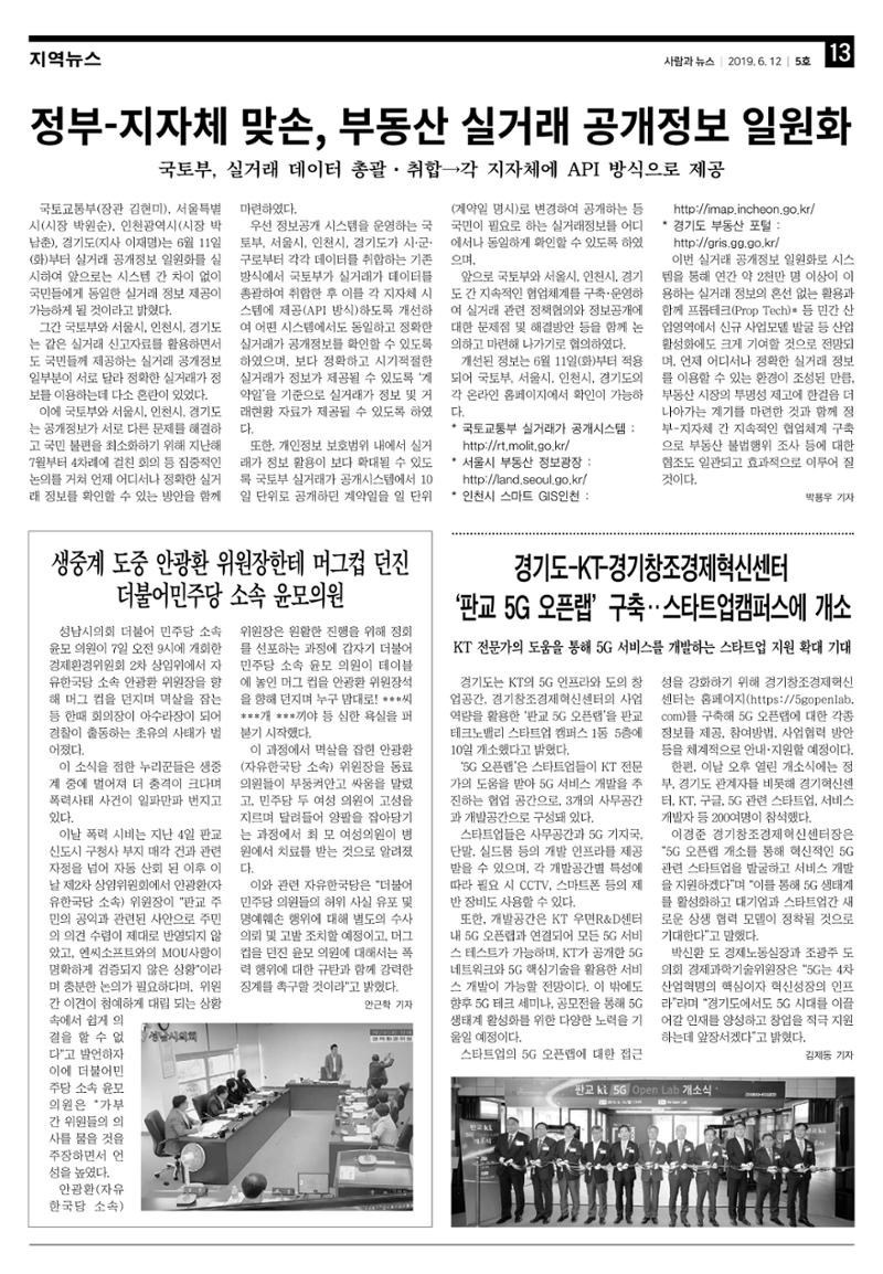 PNN 사람과뉴스 5호 13페이지