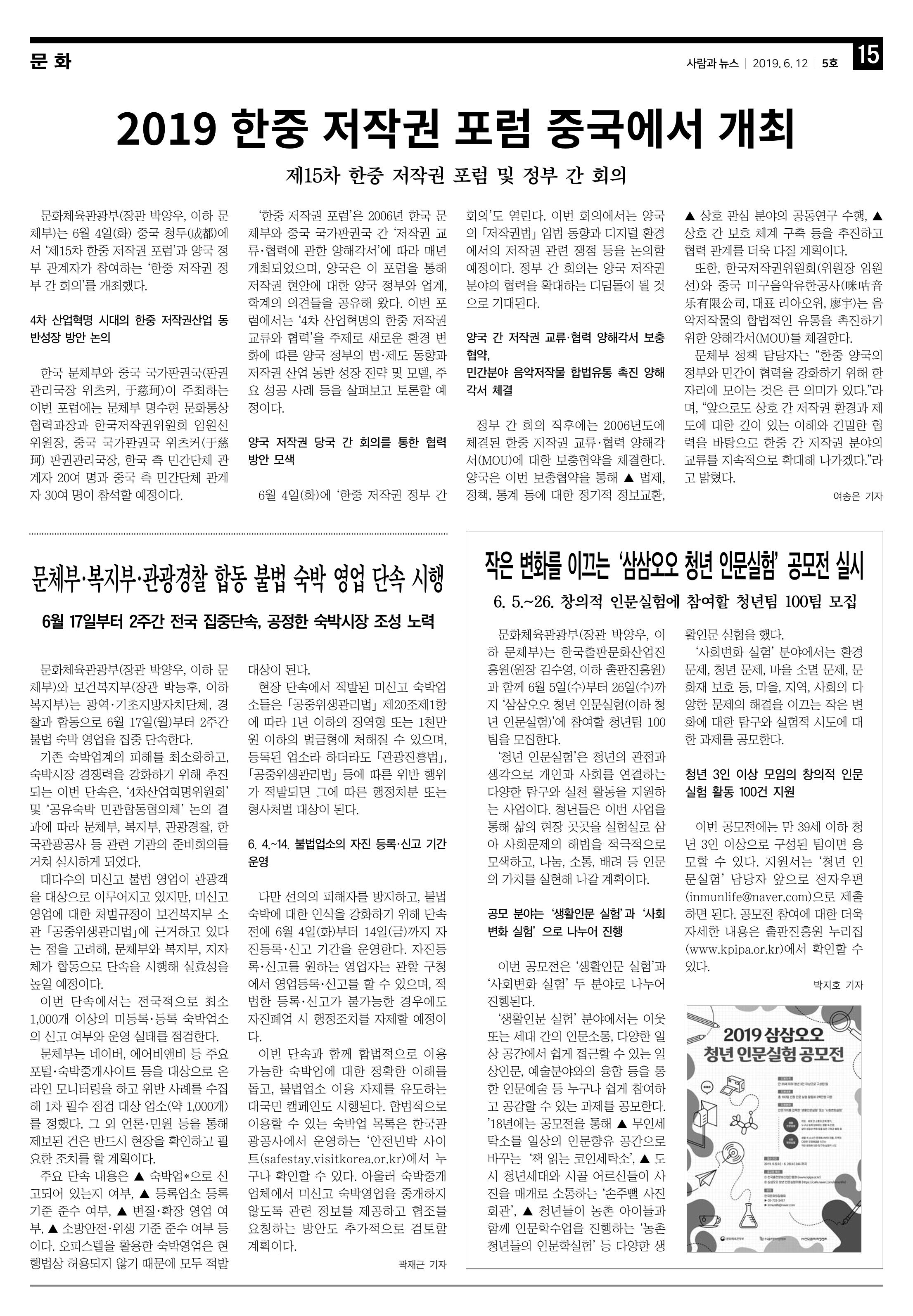 PNN 사람과뉴스 5호 15페이지