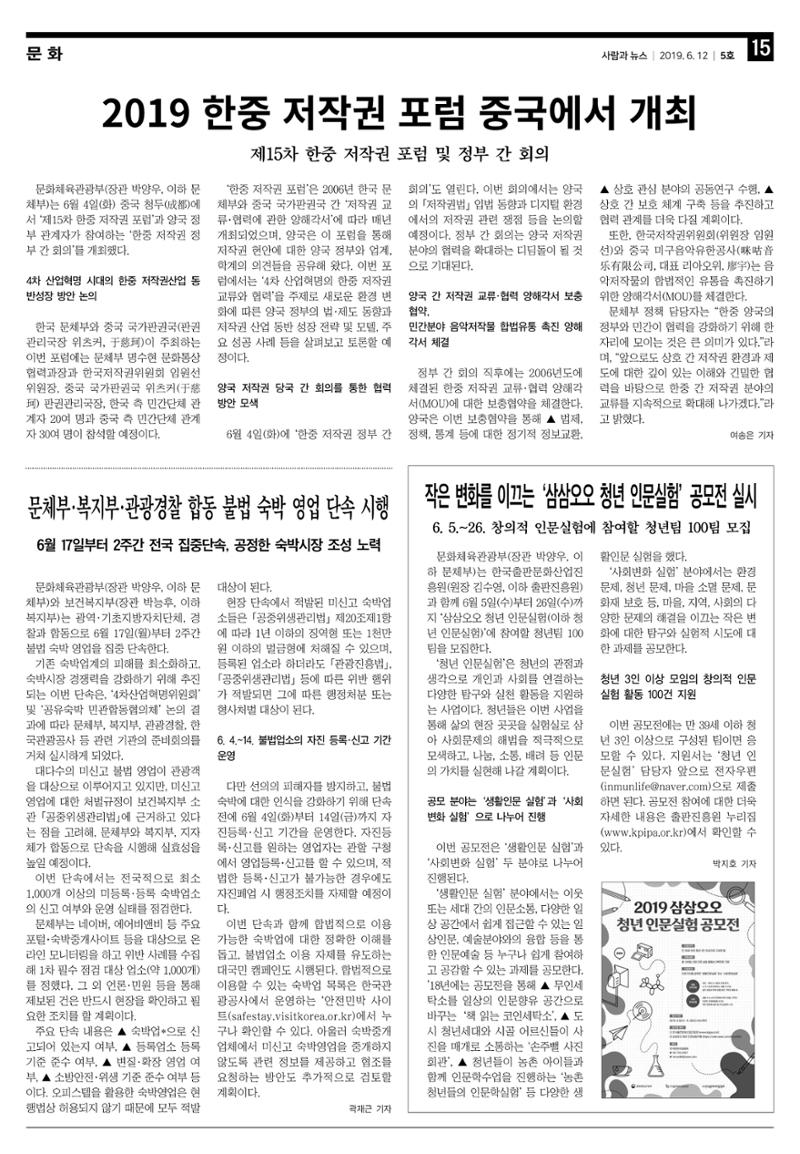 PNN 사람과뉴스 5호 15페이지