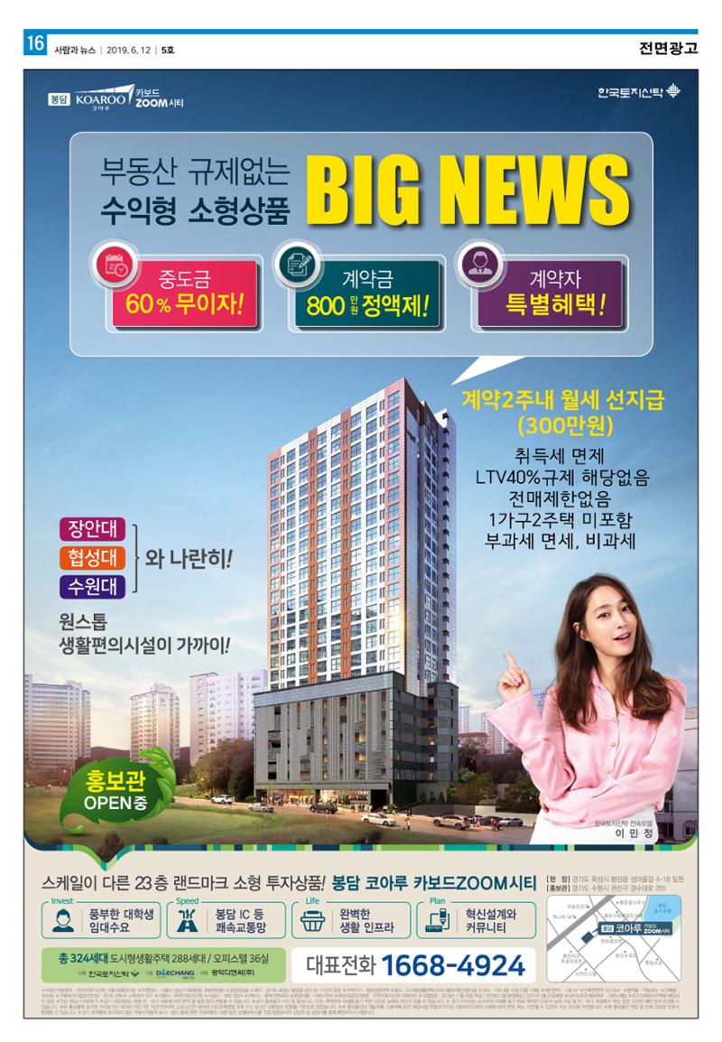 PNN 사람과뉴스 5호 16페이지