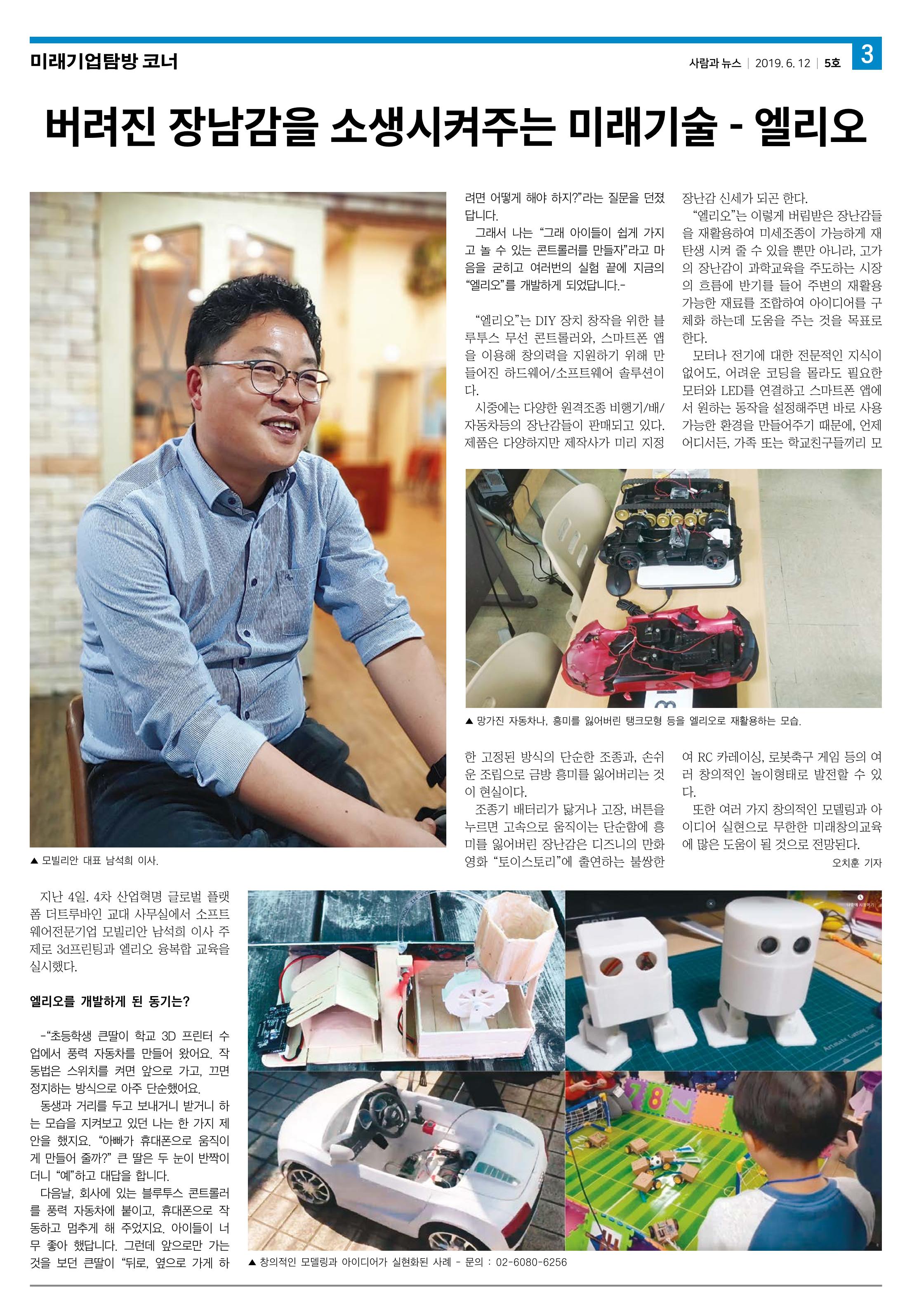 PNN 사람과뉴스 5호 3페이지