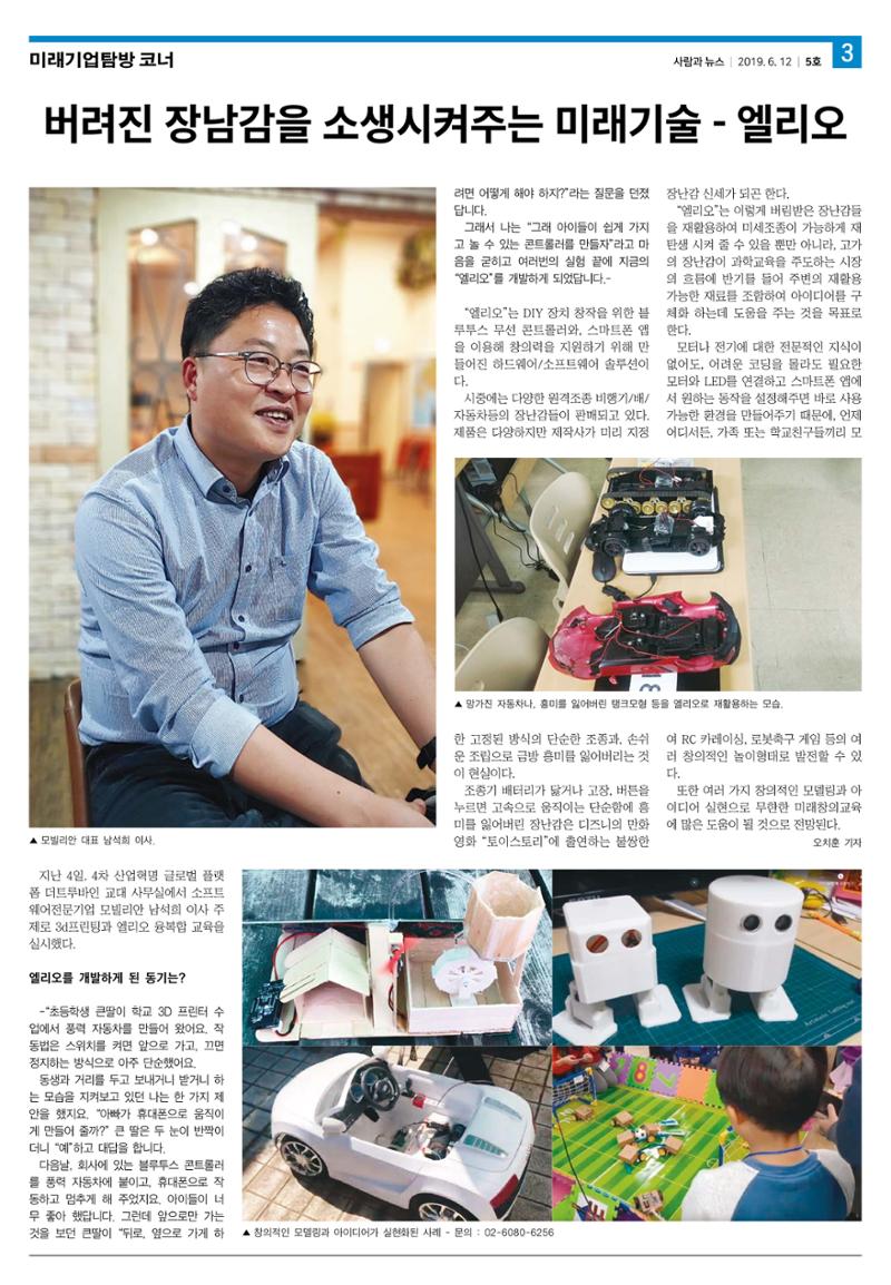 PNN 사람과뉴스 5호 3페이지